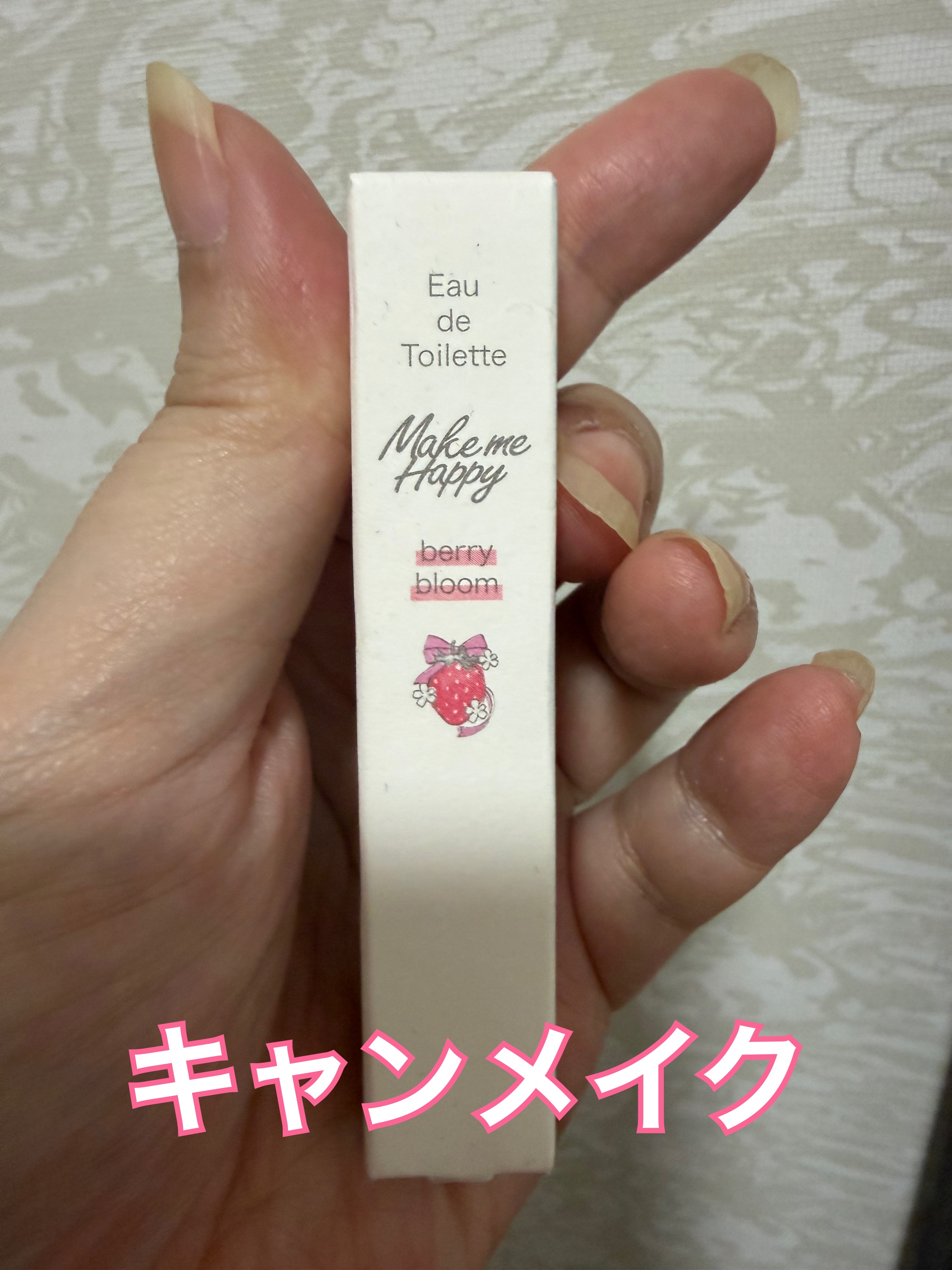 メイクミーハッピー オードトワレ berry bloom/キャンメイク/香水を使ったクチコミ（1枚目）