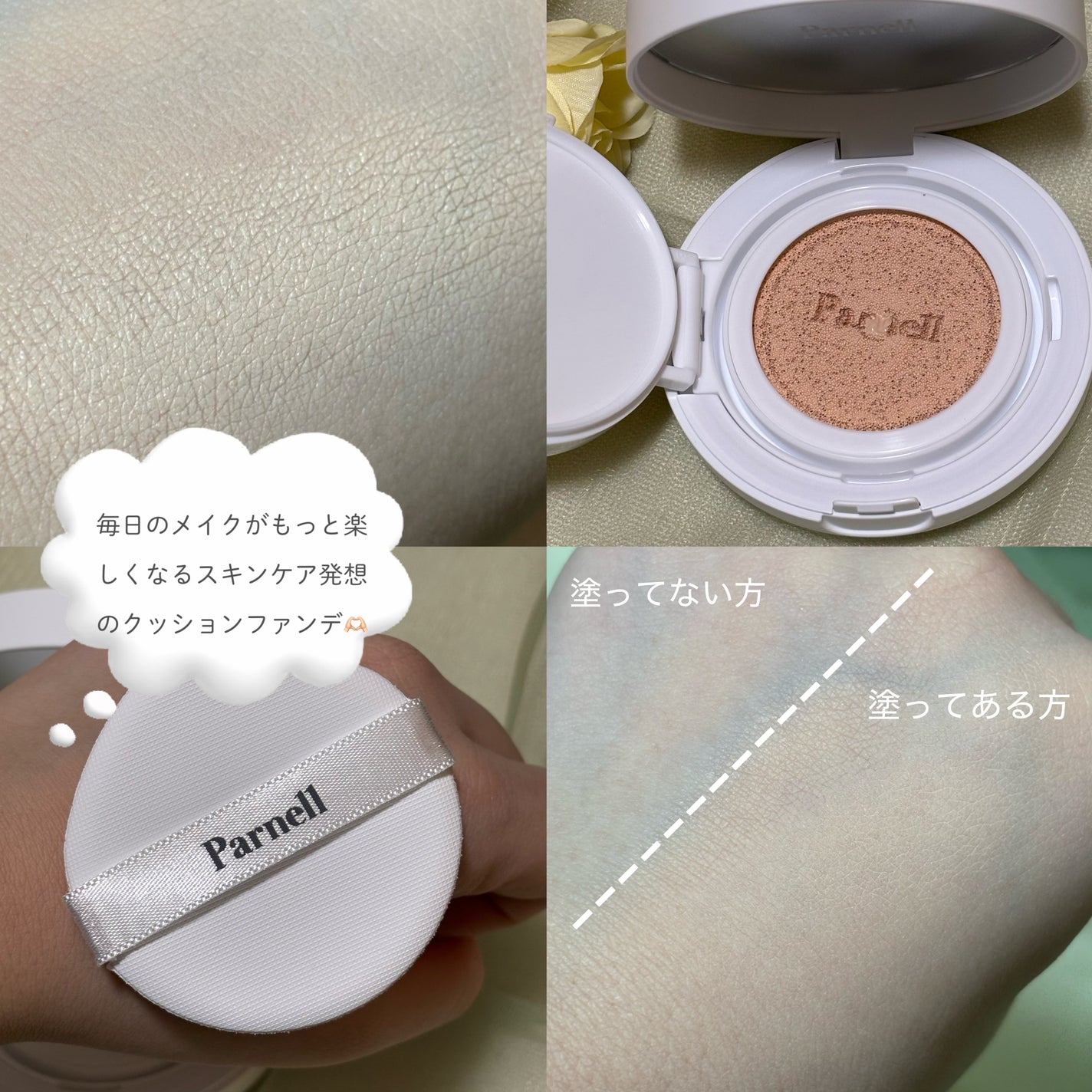 シカマヌ セラム クッションファンデ/parnell/クッションファンデーションを使ったクチコミ(3枚目)