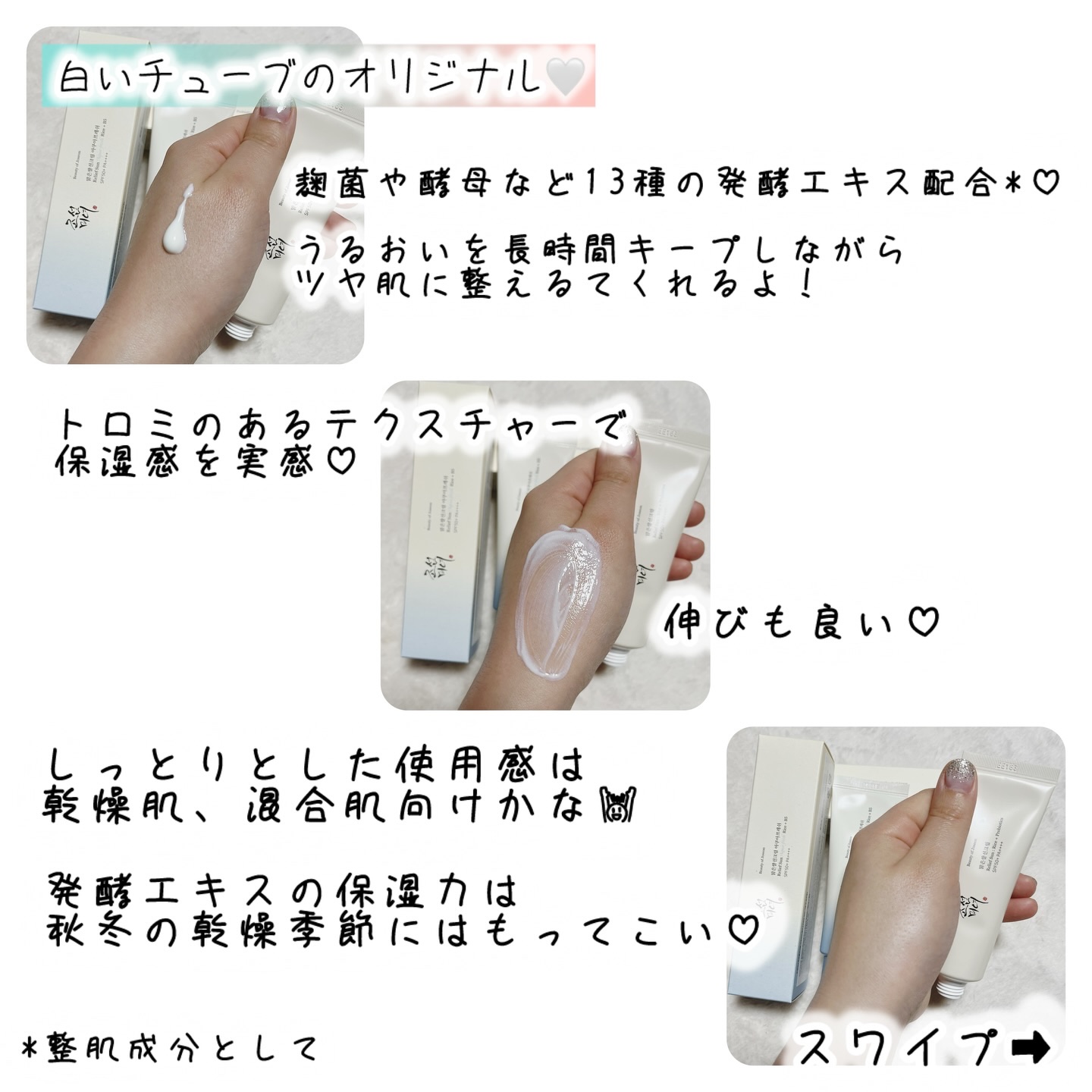 を使ったクチコミ（2枚目）