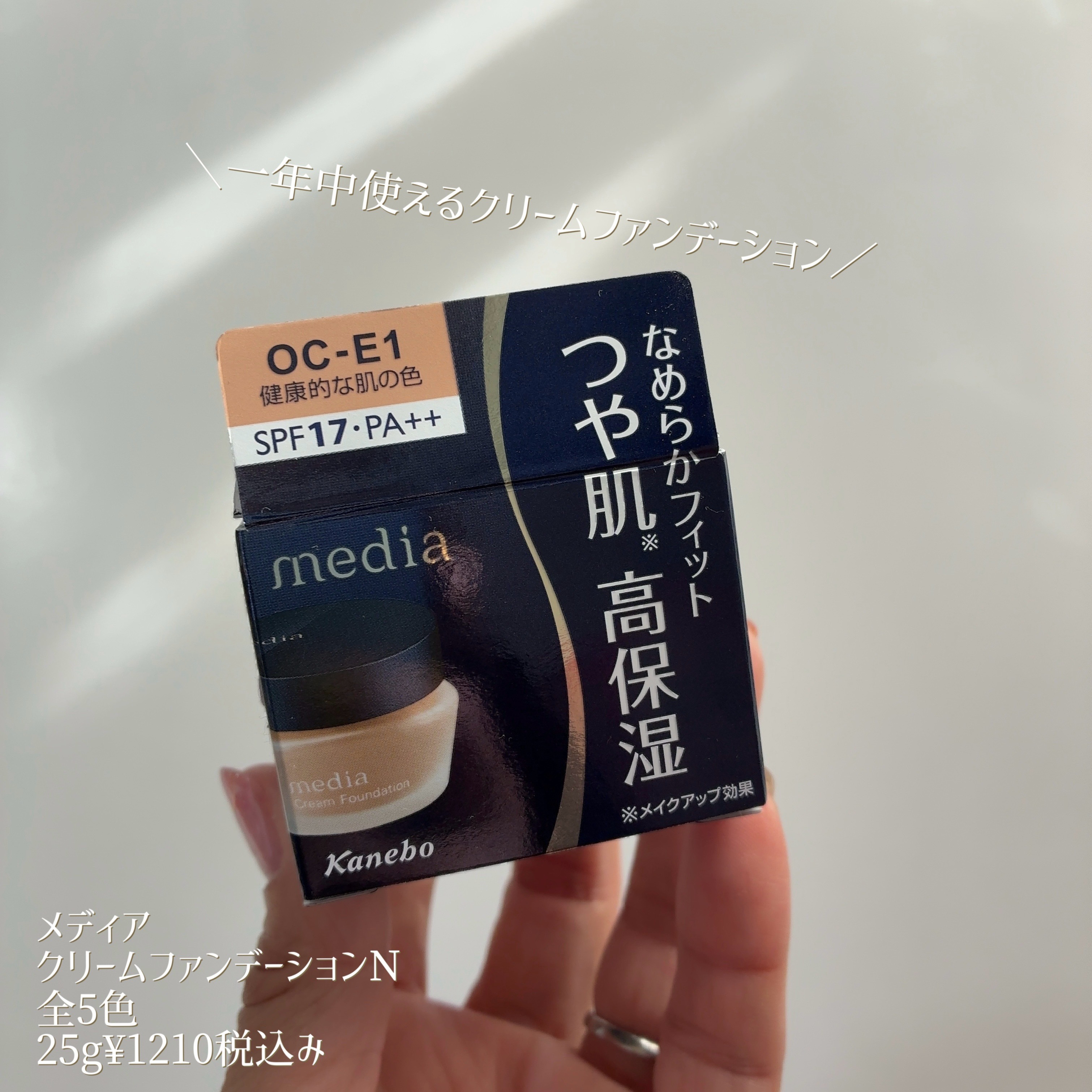 クリームファンデーションN/media/クリーム・エマルジョンファンデーションを使ったクチコミ（1枚目）