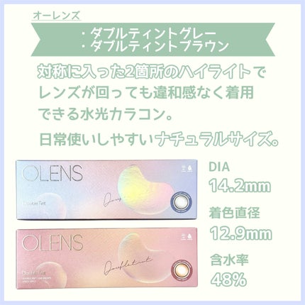 Double Tint 1day/OLENS/カラーコンタクトレンズを使ったクチコミ(3枚目)