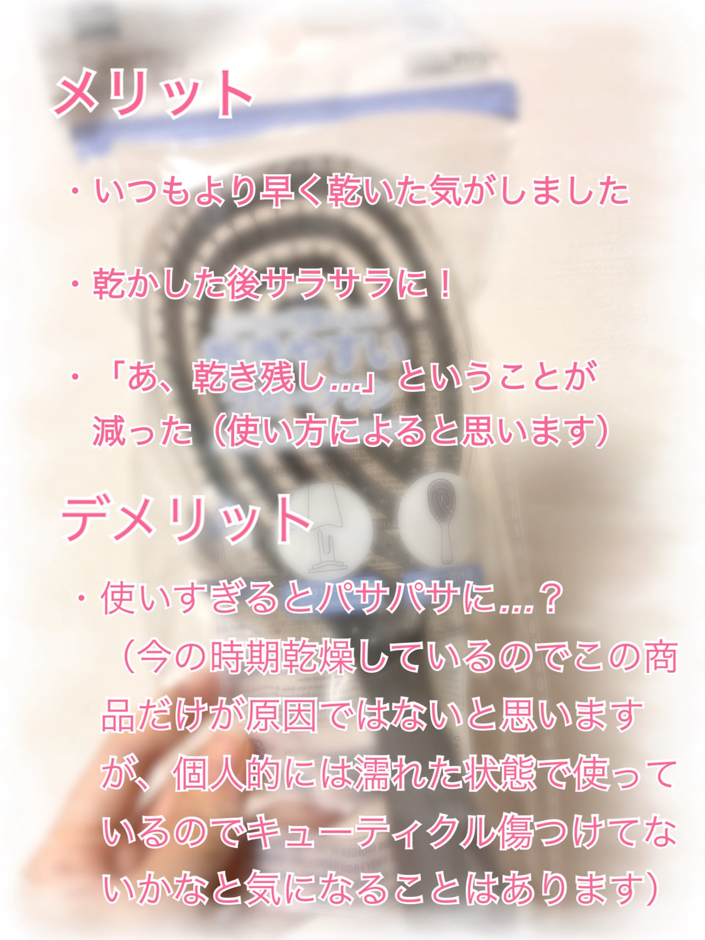 乾きやすいブローブラシ/DAISO/ヘアブラシを使ったクチコミ(2枚目)