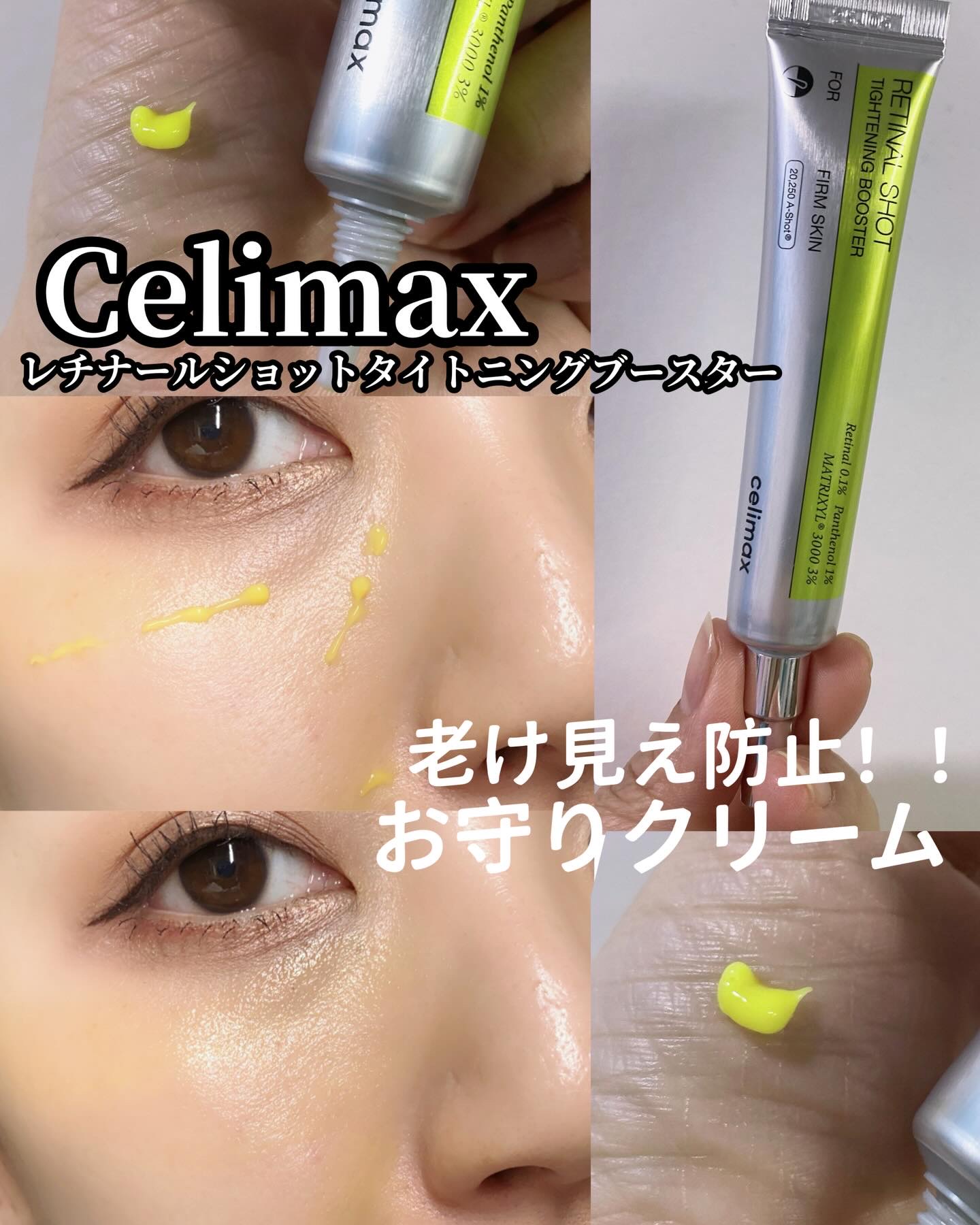 THE ビタA レチナールショット タイトニングブースター/celimax/ブースター・導入液を使ったクチコミ（1枚目）