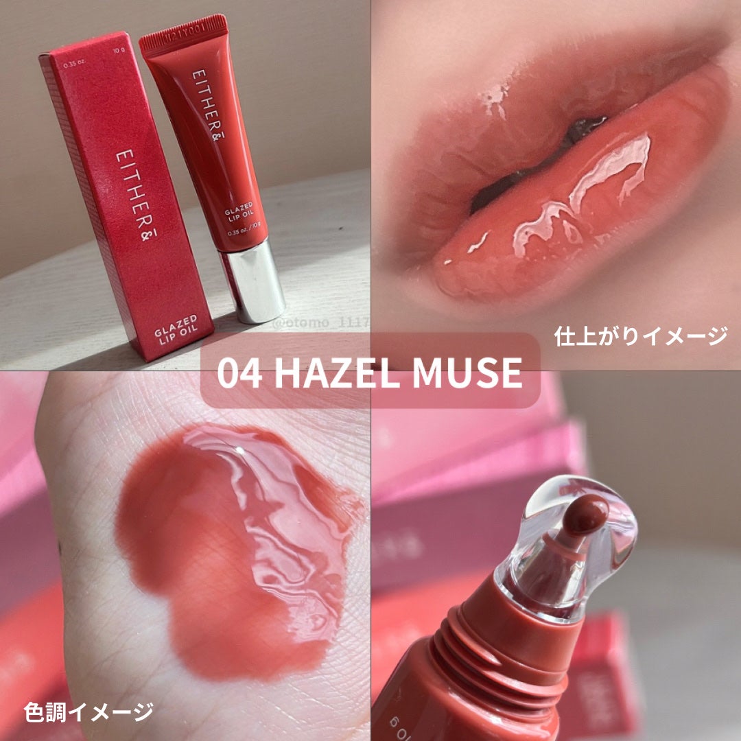 グレースドリップオイル/EITHER&/リップオイルを使ったクチコミ(7枚目)