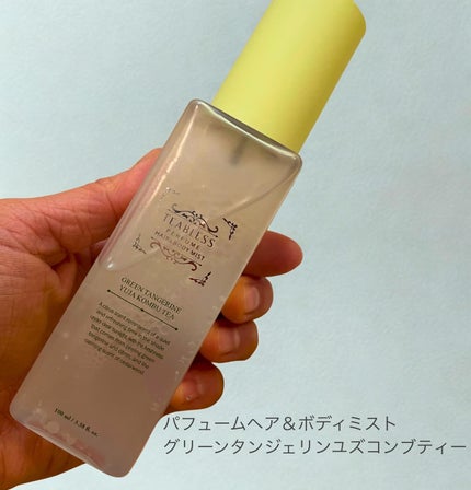 パフュームボディウォッシュ リリームスクホワイトティー/TEABLESS/ボディソープを使ったクチコミ(5枚目)