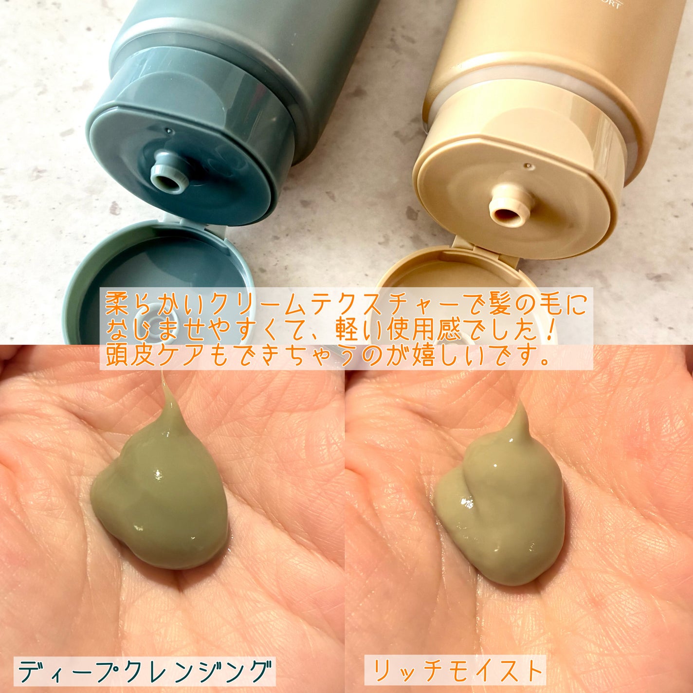 スパタイム クリームシャンプー (リッチモイスト)/Spa time/市販シャンプーを使ったクチコミ(3枚目)