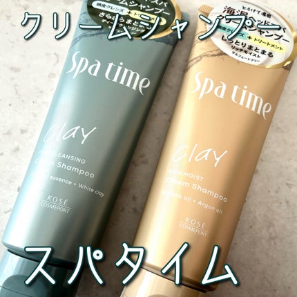 スパタイム クリームシャンプー (リッチモイスト)/Spa time/市販シャンプーを使ったクチコミ(1枚目)