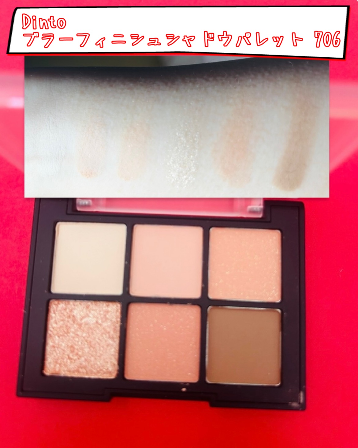 ワンバイワンラッシュディファイナー/Dinto/マスカラを使ったクチコミ（2枚目）