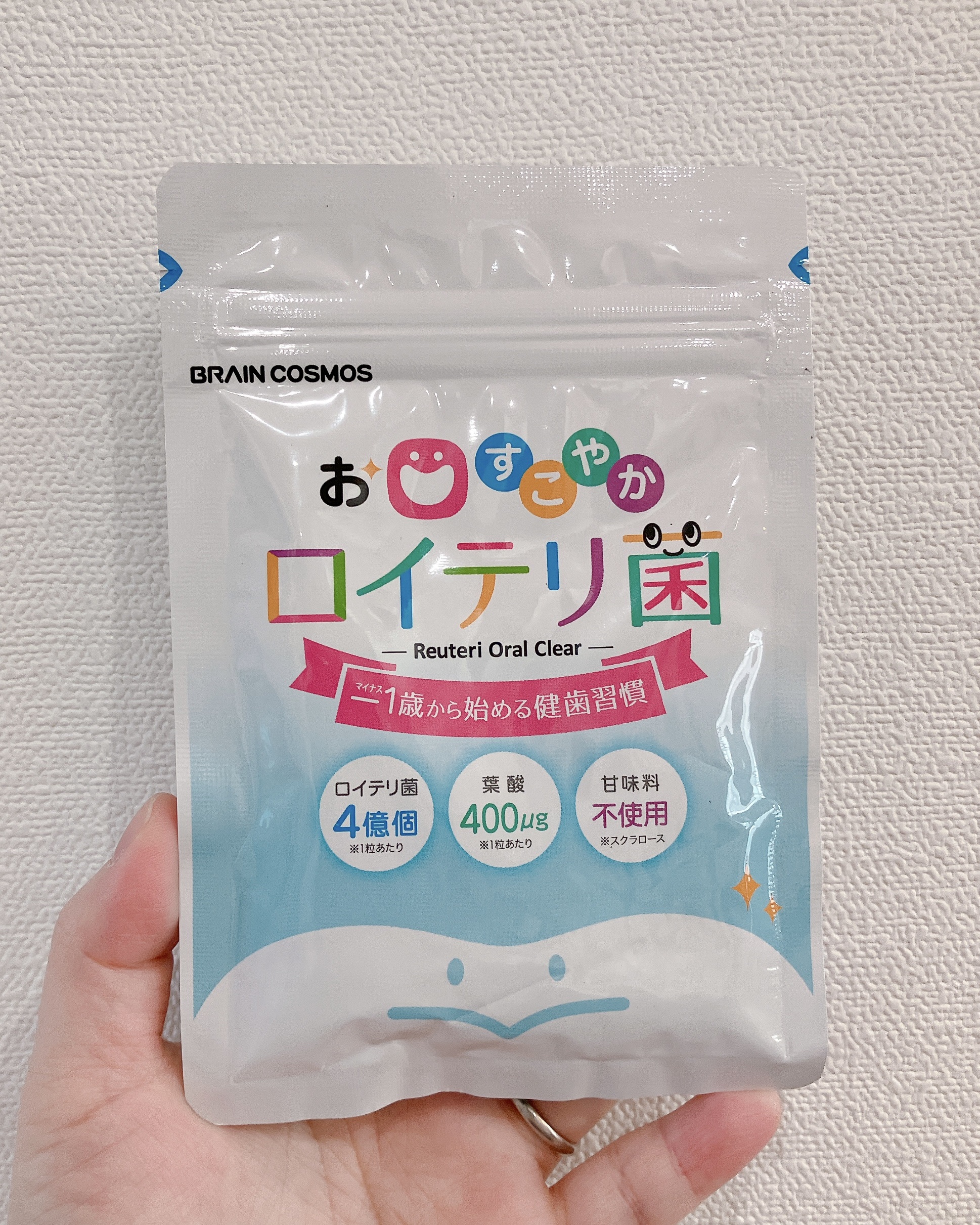 ブレーンコスモス
お口すこやかロイテリ菌

サプリメントだよー！
小粒で飲みやすい◎
特に味がしないのもよいなー！

葉酸入ってるのいいよね！

#PR #サンプル百貨店