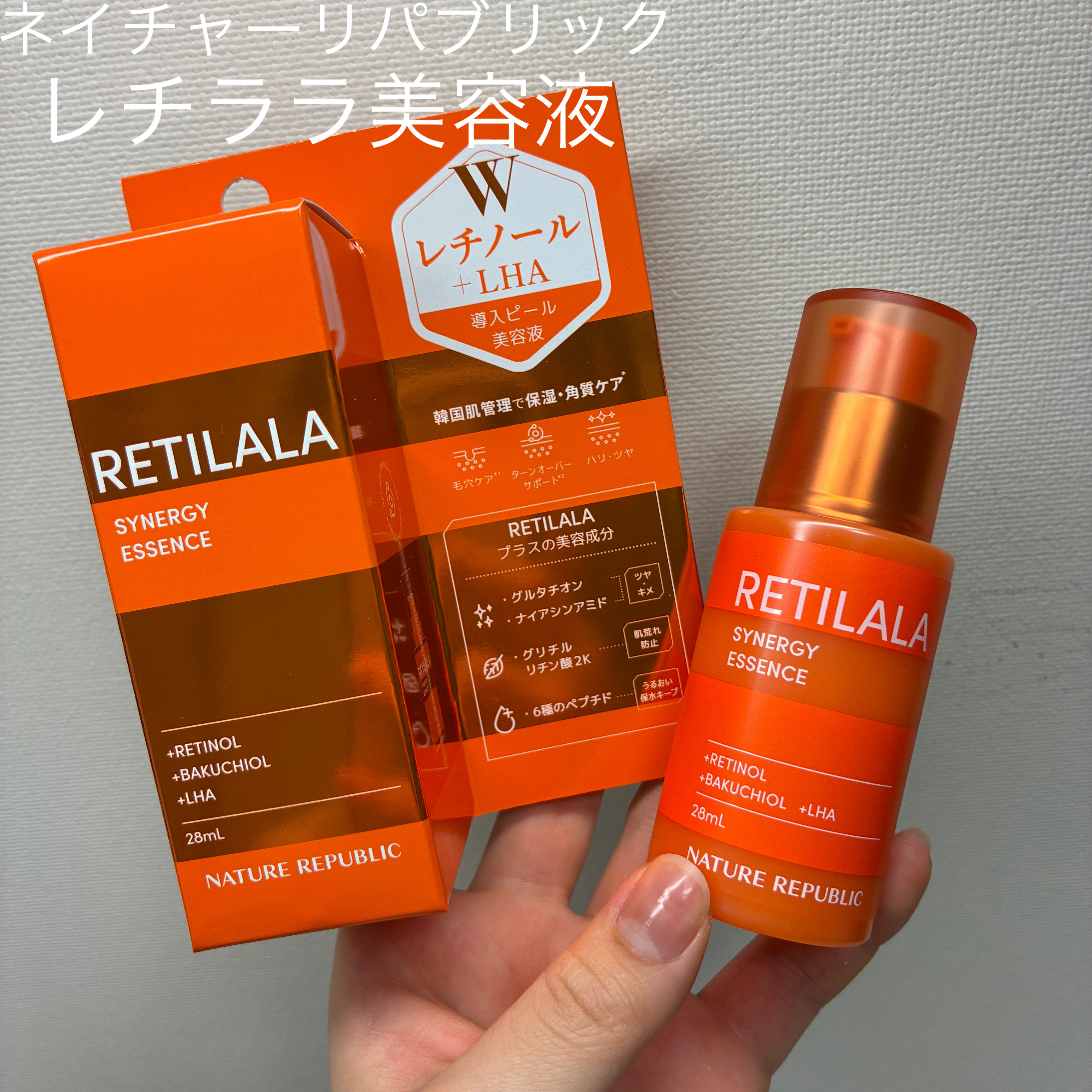レチララ 美容液/ネイチャーリパブリック/美容液を使ったクチコミ（2枚目）
