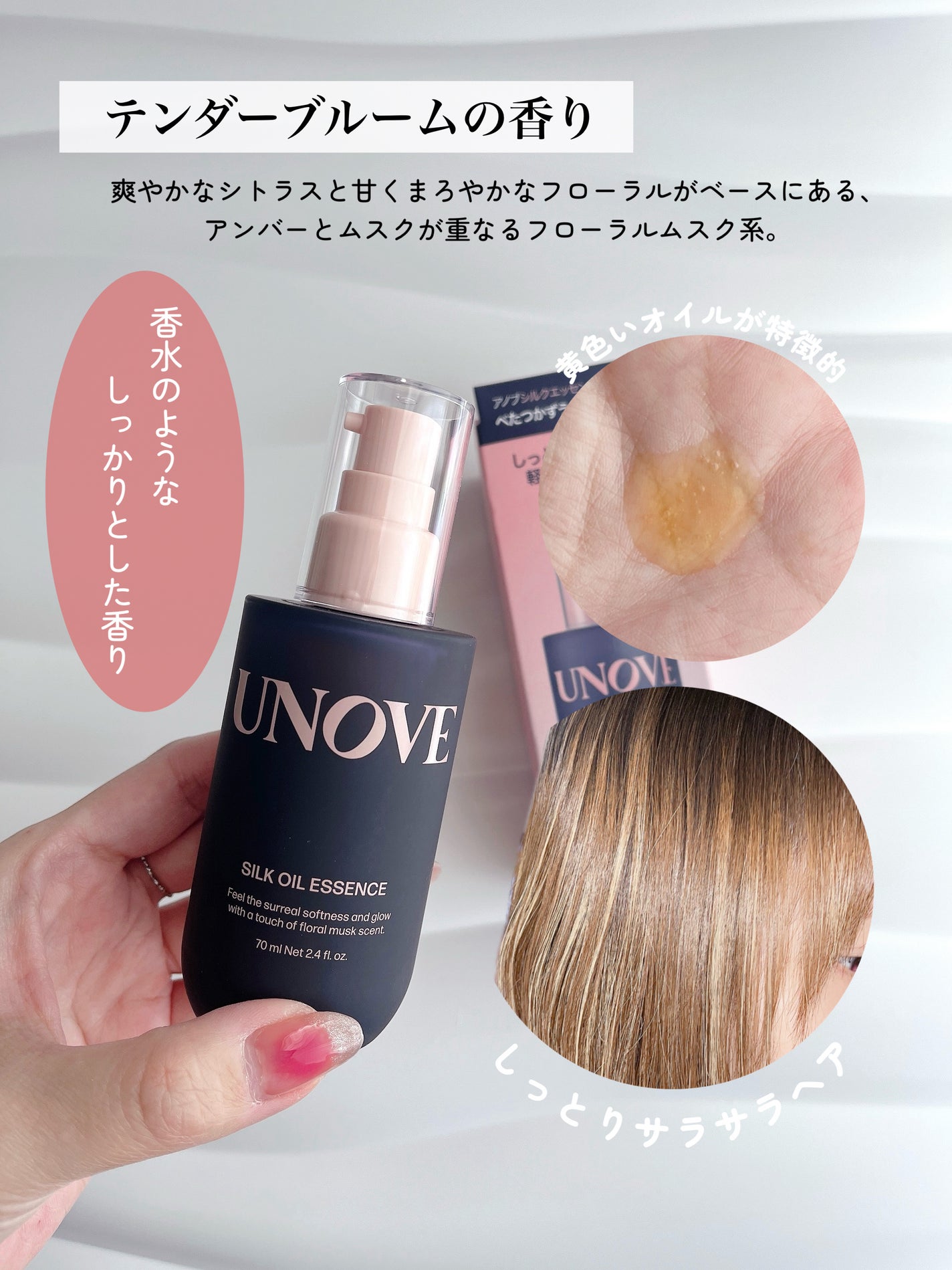 アノブ シルクオイルエッセンス/UNOVE/ヘアオイルを使ったクチコミ(3枚目)