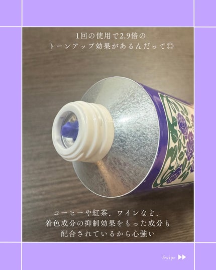 パープルコレクターロイヤルローズブレンド/EUTHYMOL/歯磨き粉を使ったクチコミ(3枚目)