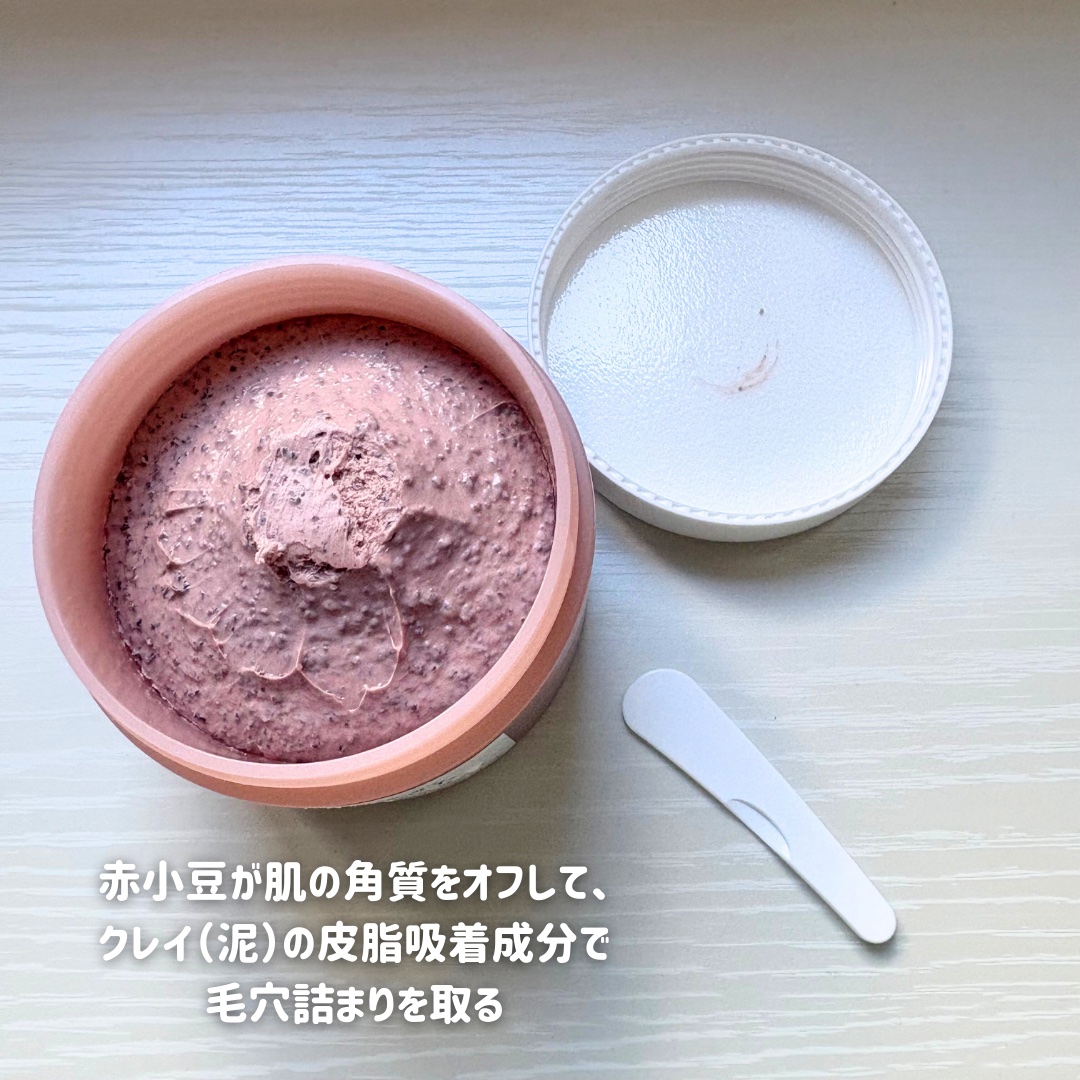 赤小豆毛穴浄化マスク/Beauty of Joseon/その他洗顔料を使ったクチコミ（2枚目）