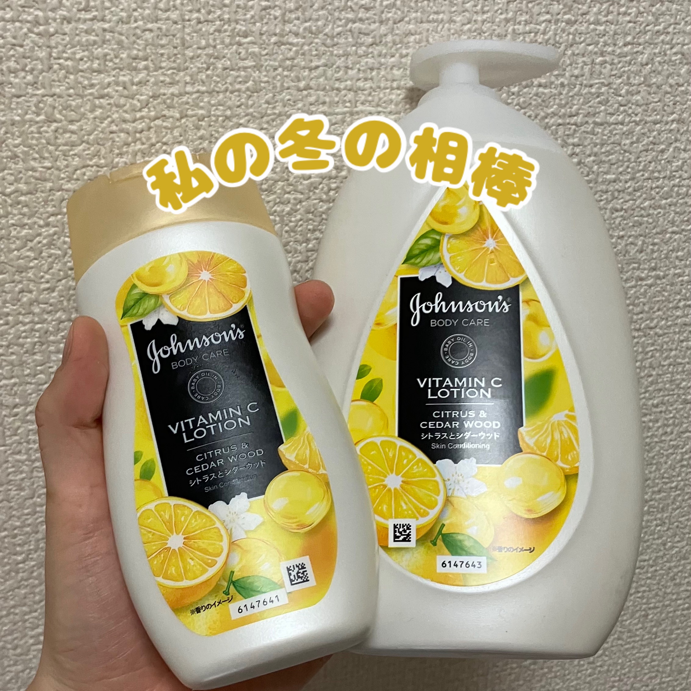 VC アロマミルク/ジョンソンボディケア/ボディミルクを使ったクチコミ（1枚目）