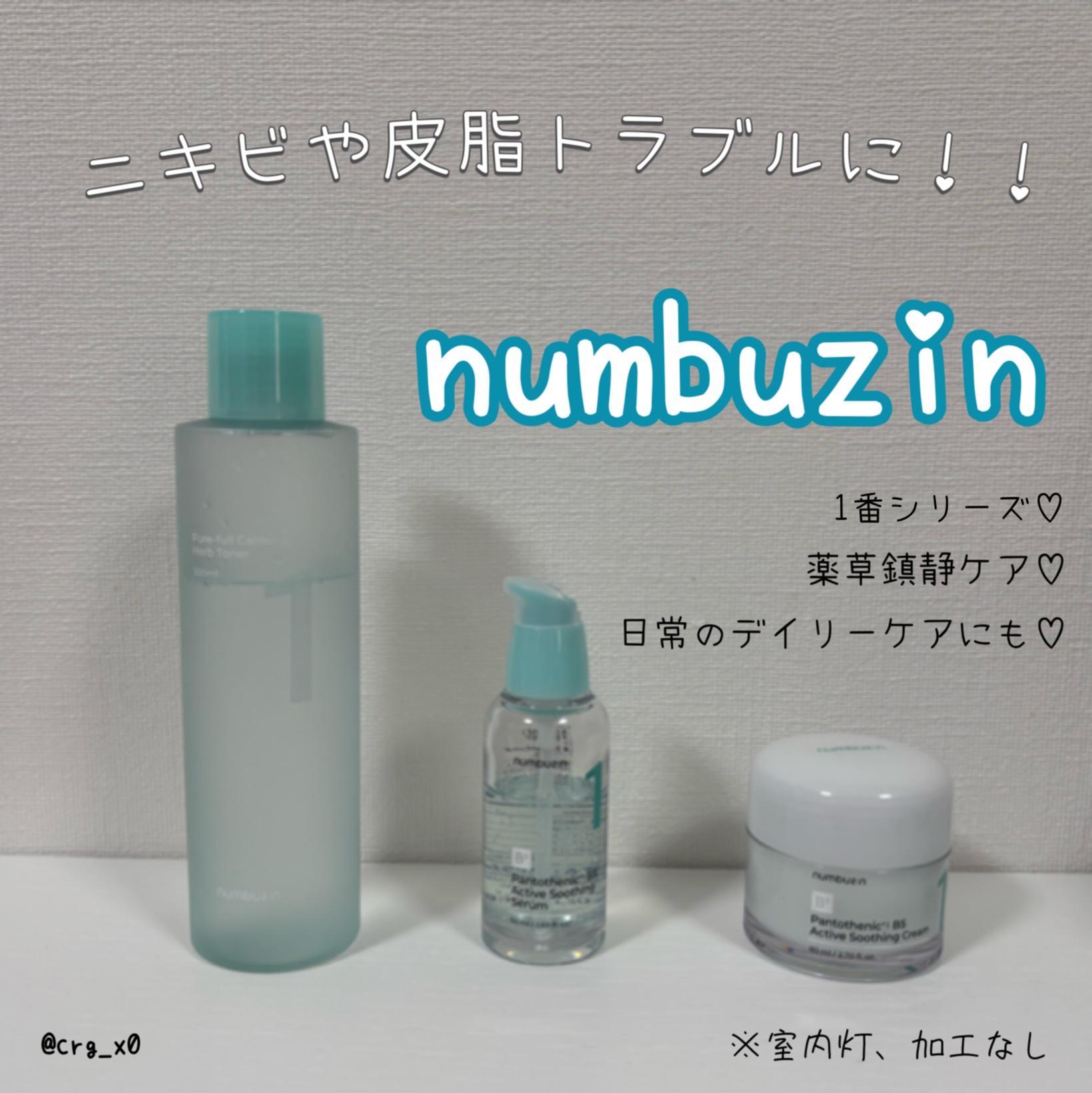 1番 青草たっぷり93％整肌トナー/numbuzin/化粧水を使ったクチコミ（1枚目）