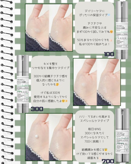 リードルショット100/VT/美容液を使ったクチコミ(2枚目)