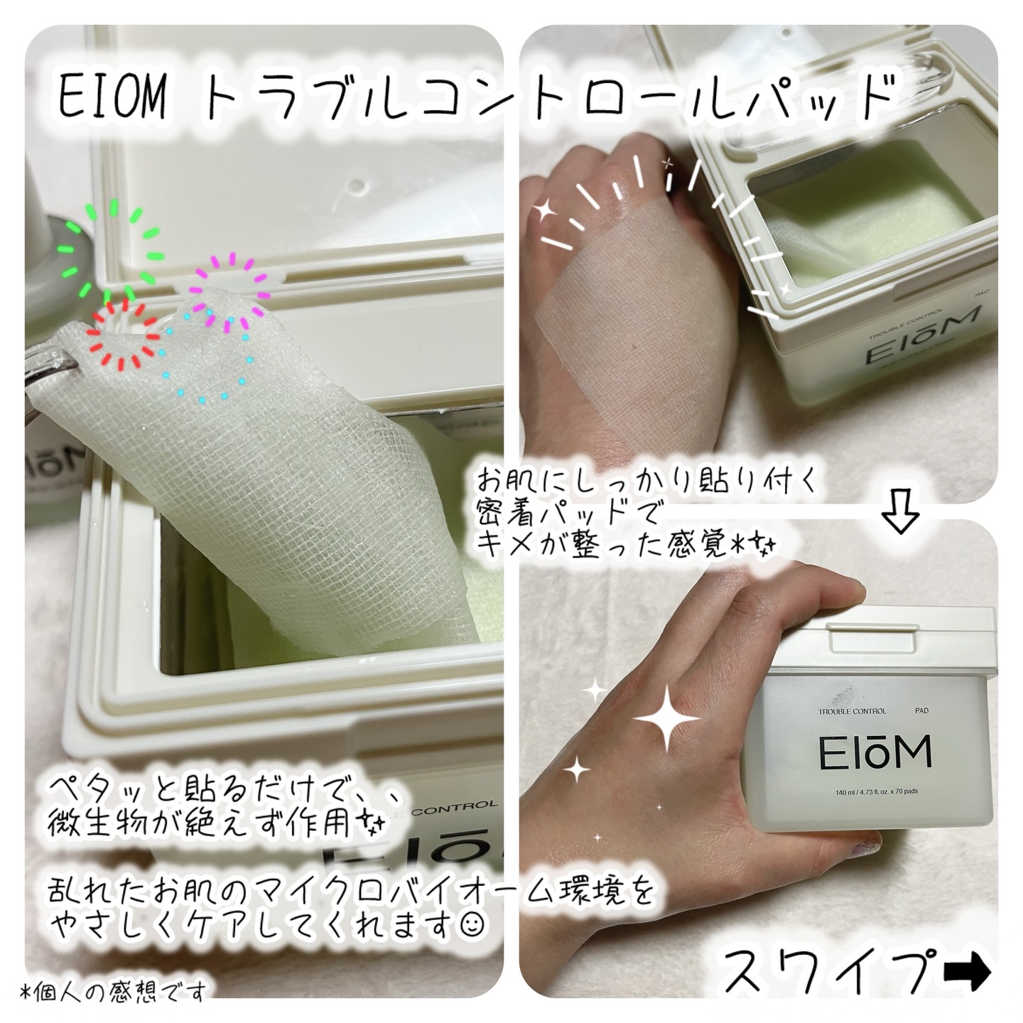 を使ったクチコミ（3枚目）