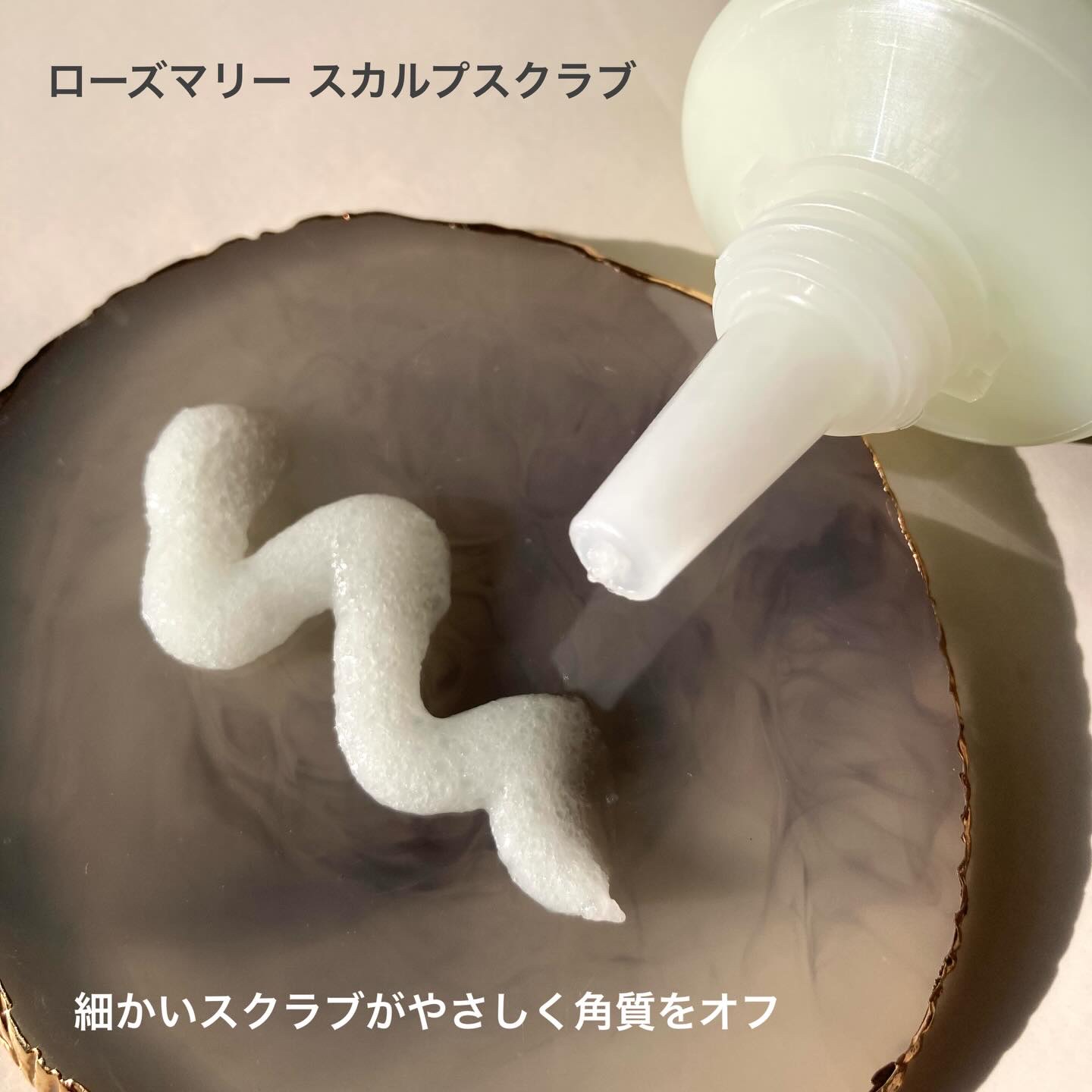 ローズマリー スカルプ スクラブ/AROMATICA/ヘッドスクラブを使ったクチコミ（2枚目）