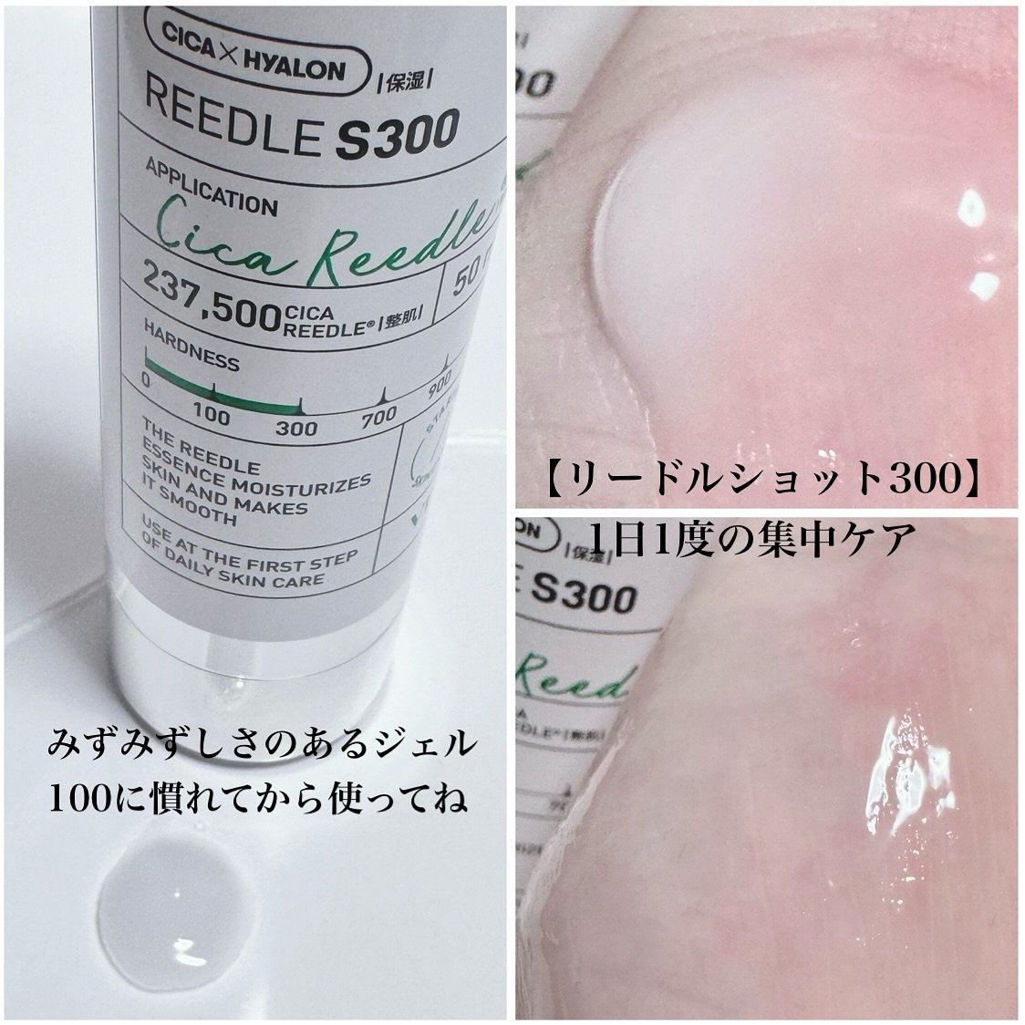 リードルショット300/VT/美容液を使ったクチコミ（3枚目）