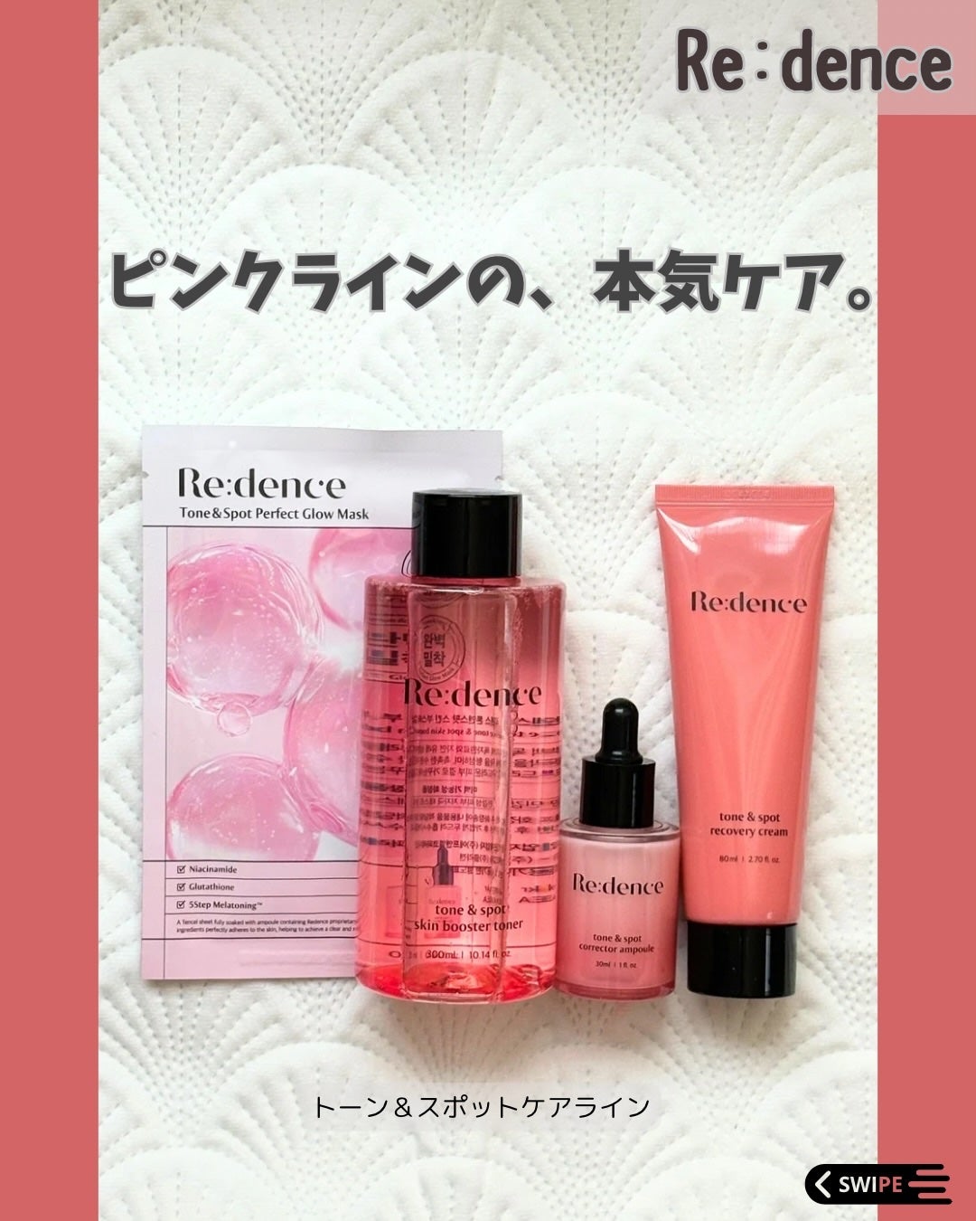 リデンス チェリートーン&スポットコレクターアンプル/redence/美容液を使ったクチコミ(1枚目)