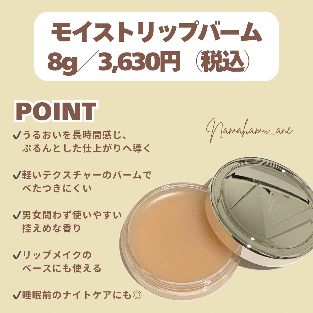 モイストリップバーム/XOUL/リップバームを使ったクチコミ（2枚目）