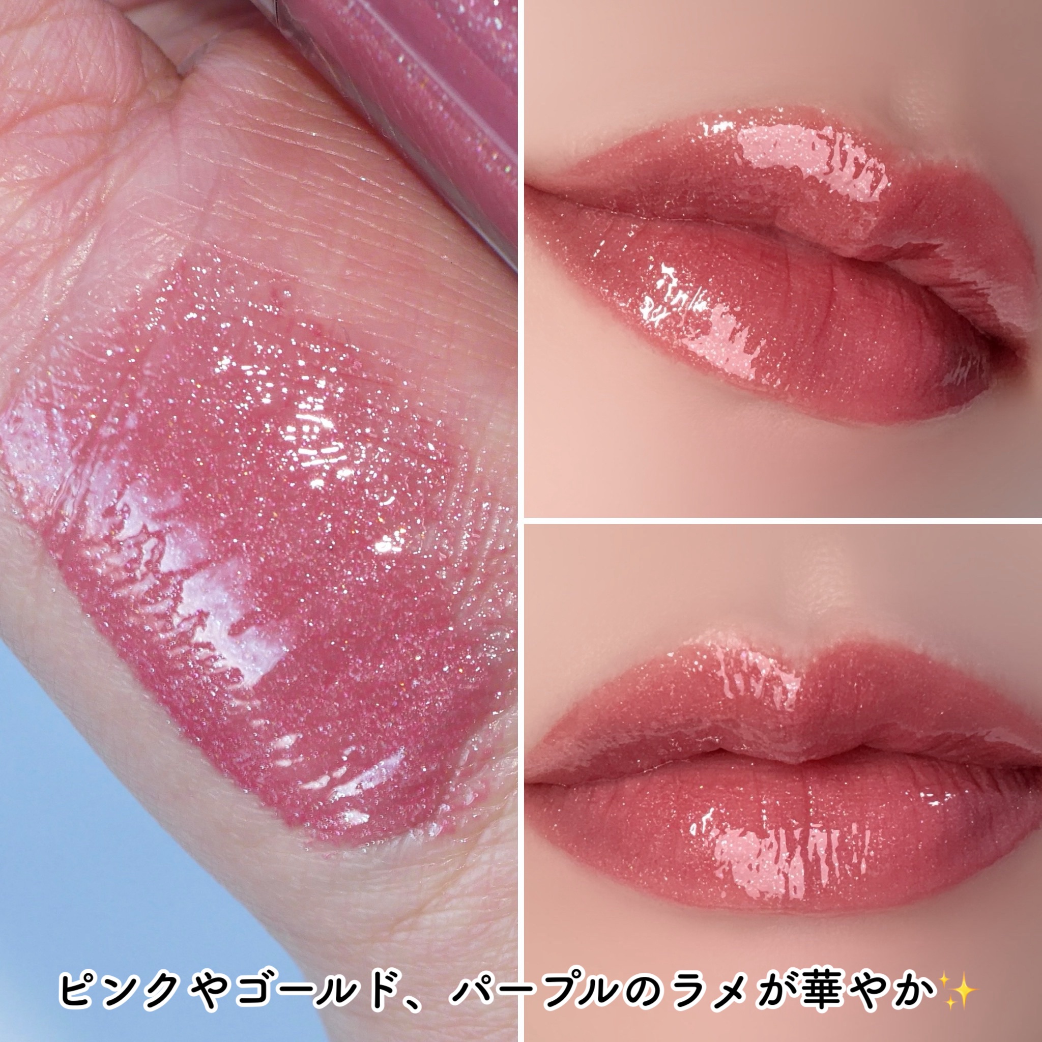 ディオール アディクト リップ マキシマイザー/Dior/リップグロスを使ったクチコミ（3枚目）