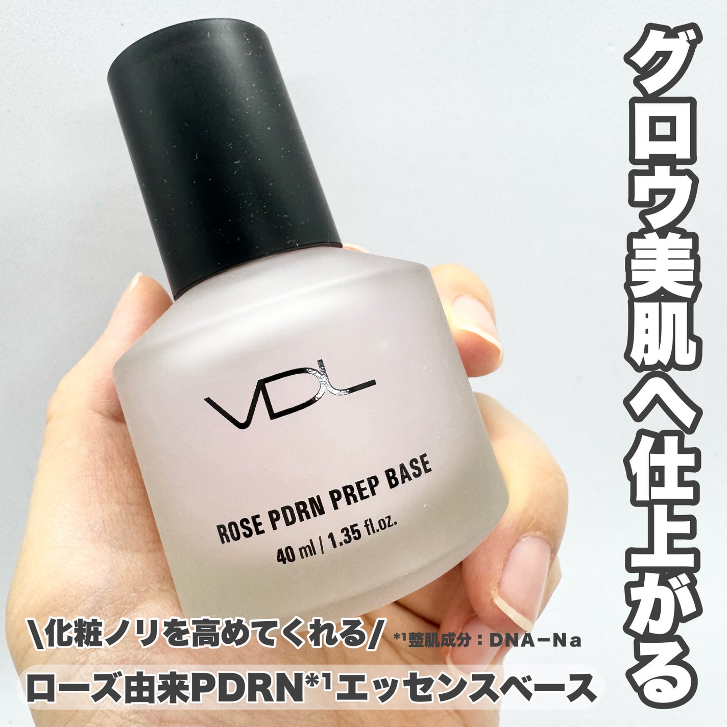 VDL ピンクP エッセンスベース/VDL/化粧下地を使ったクチコミ(1枚目)