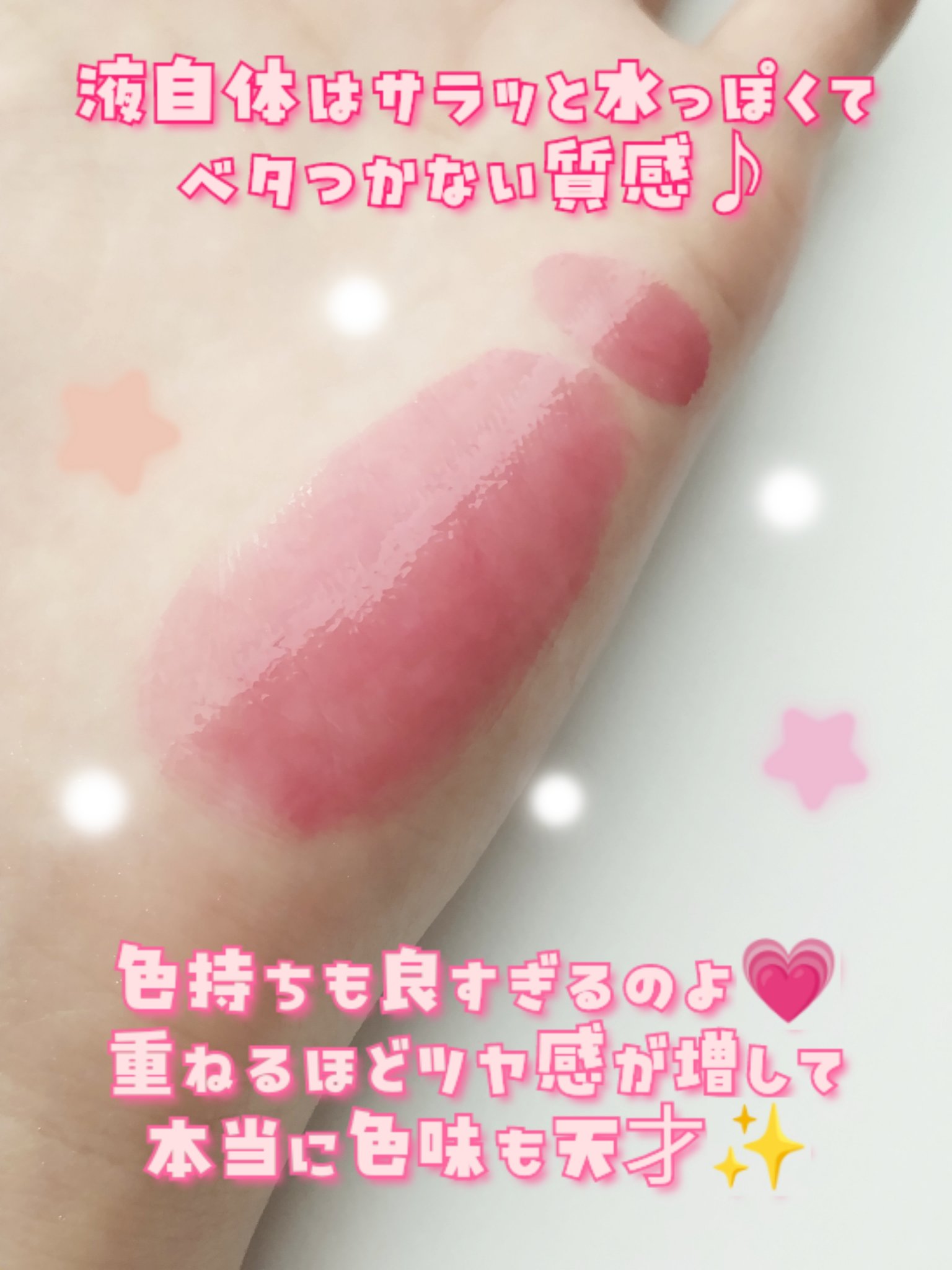 フィー ピンクオブセッションステイフィットティント/fwee/リップティントを使ったクチコミ（3枚目）