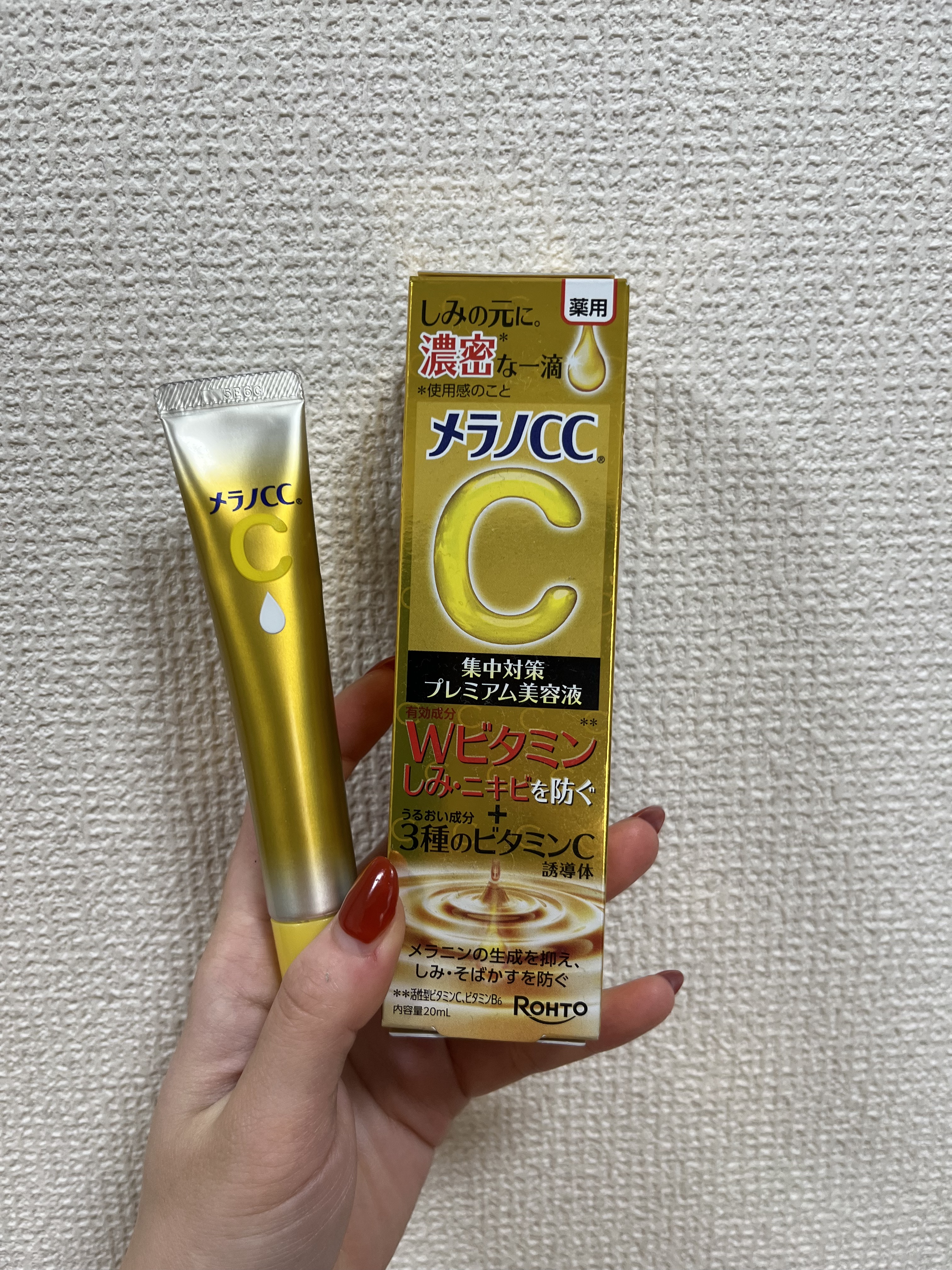 薬用 しみ 集中対策 美容液/メラノCC/美容液を使ったクチコミ（1枚目）