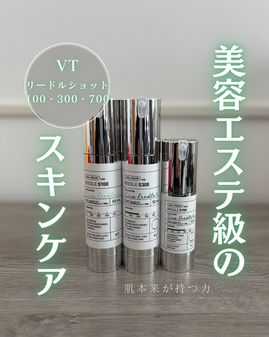 リードルショット100/VT/美容液を使ったクチコミ（1枚目）