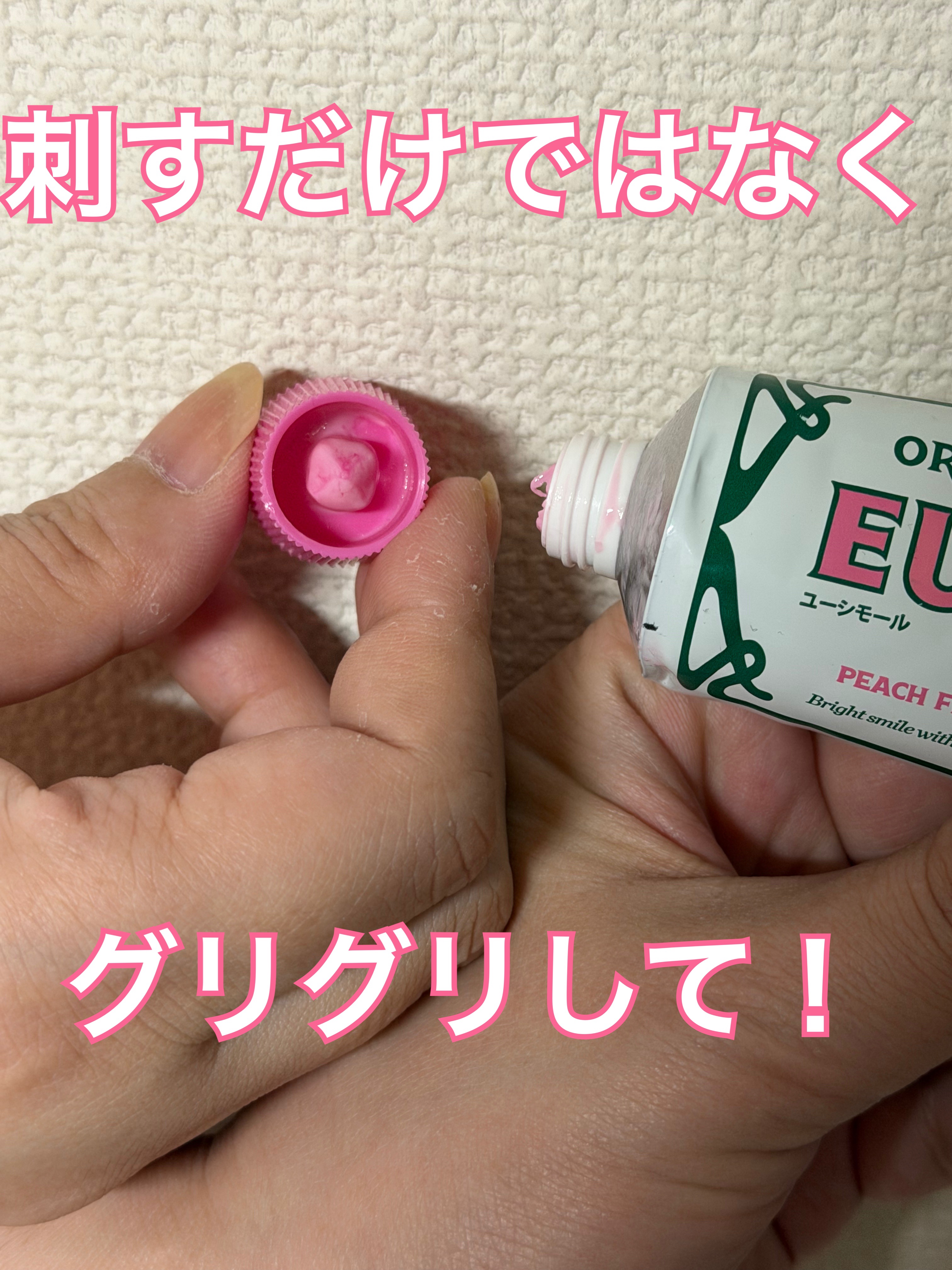 EUTHYMOL オリジナル歯磨き粉 PEACH FLORAL MINTのクチコミ「賛否両論ありますが、それでも人気のユーシモール、近所のドラストで1000円以下だったので購入し.....」（3枚目）