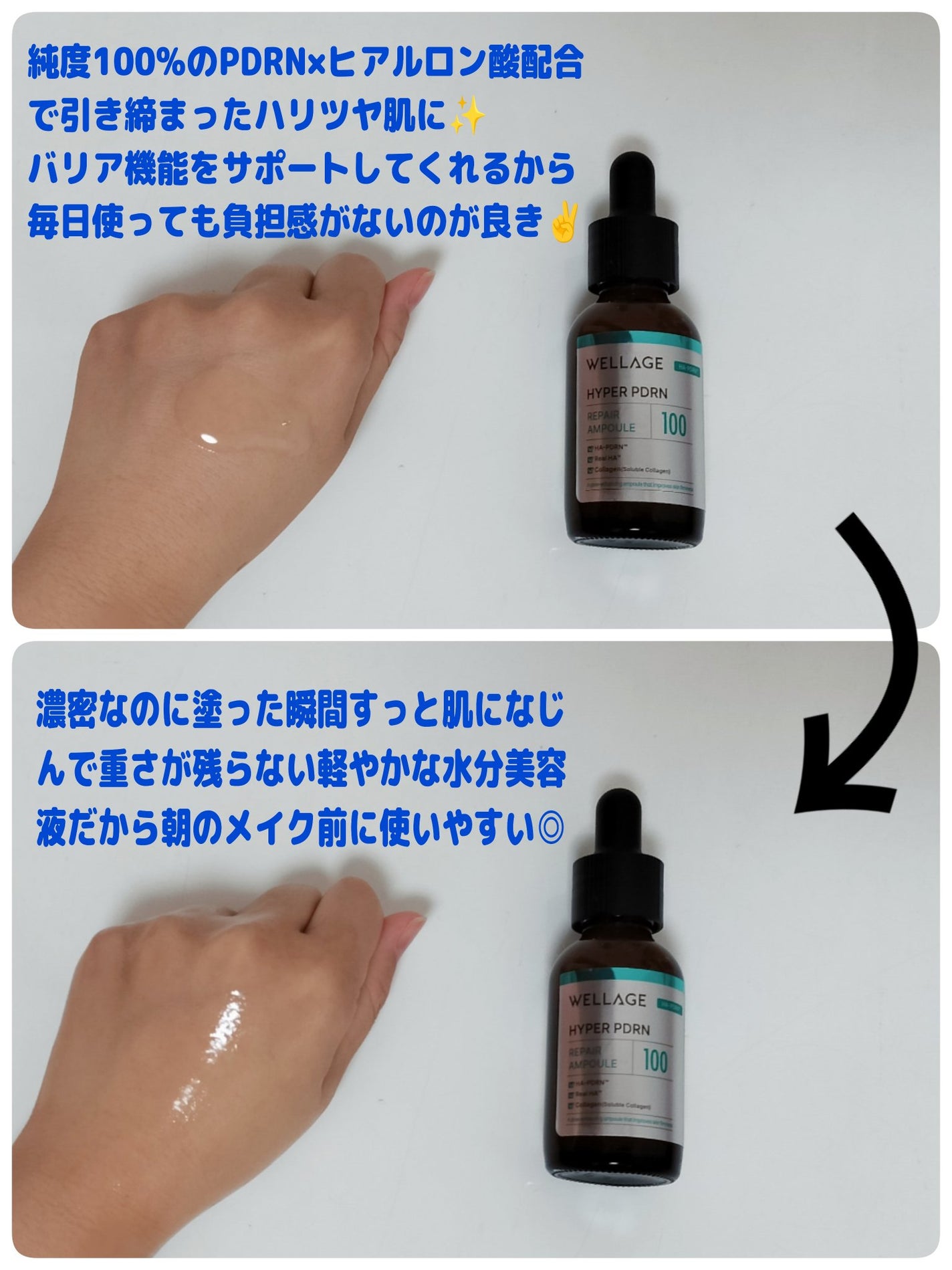 ゆきな on LIPS 「WELLAGEハイパーPDRNリペアアンプルテクスチャーが想像..」(2枚目)