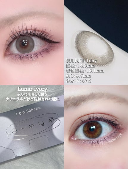 a-eye/リフレア/ワンデー(1DAY)カラコンを使ったクチコミ(3枚目)