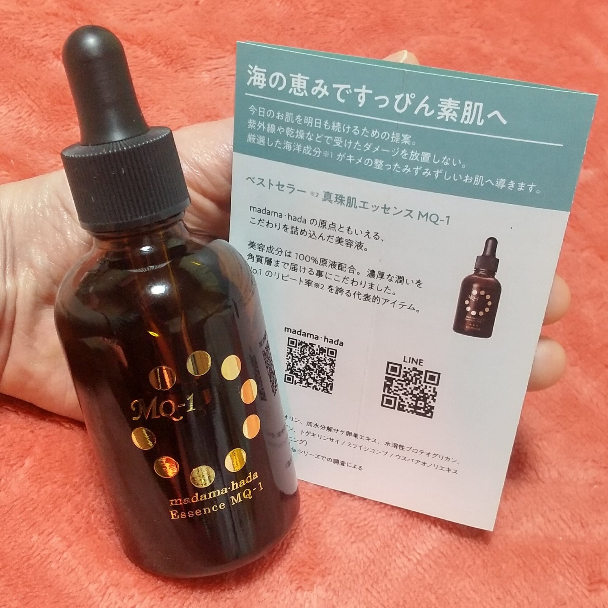 真珠肌エッセンス/madama･hada（真珠肌）/美容液を使ったクチコミ（2枚目）