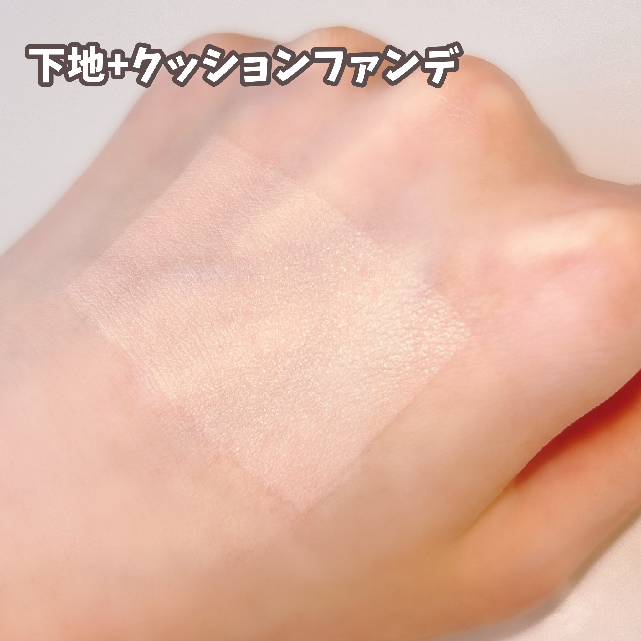 フィー クッションガラスオリジナル 00 クリアガラス/fwee/クッションファンデーションを使ったクチコミ（2枚目）