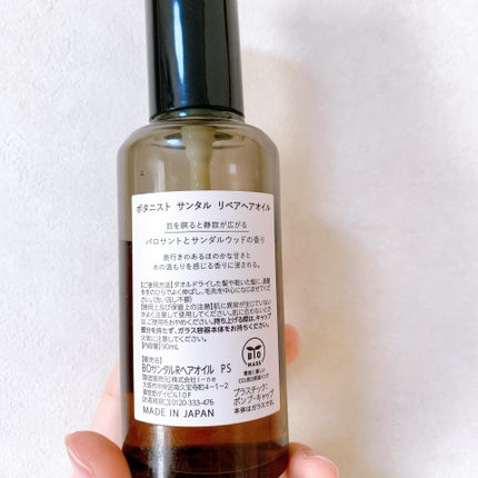 ボタニスト サンタル リペアヘアオイル/BOTANIST/ヘアオイルを使ったクチコミ(2枚目)