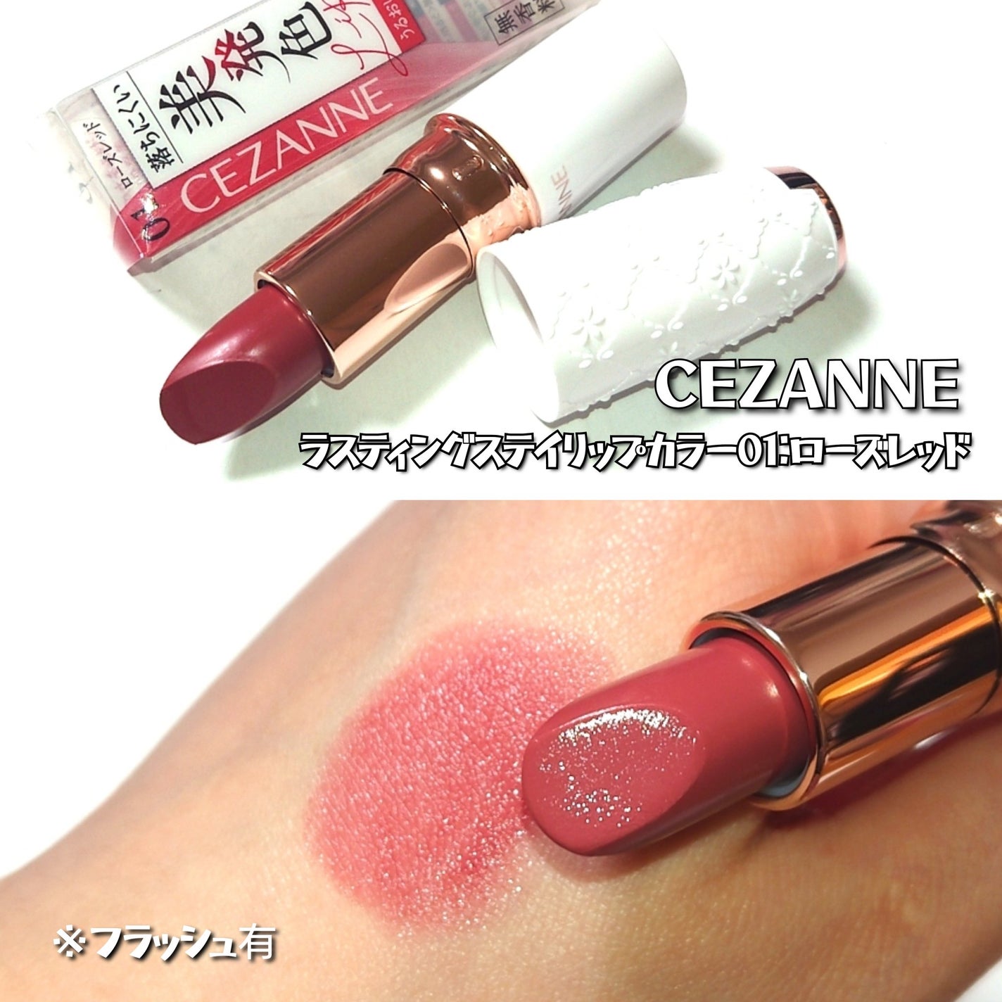 ラスティングステイリップカラー/CEZANNE/口紅・グロス・リップライナー・リップケアを使ったクチコミ(4枚目)