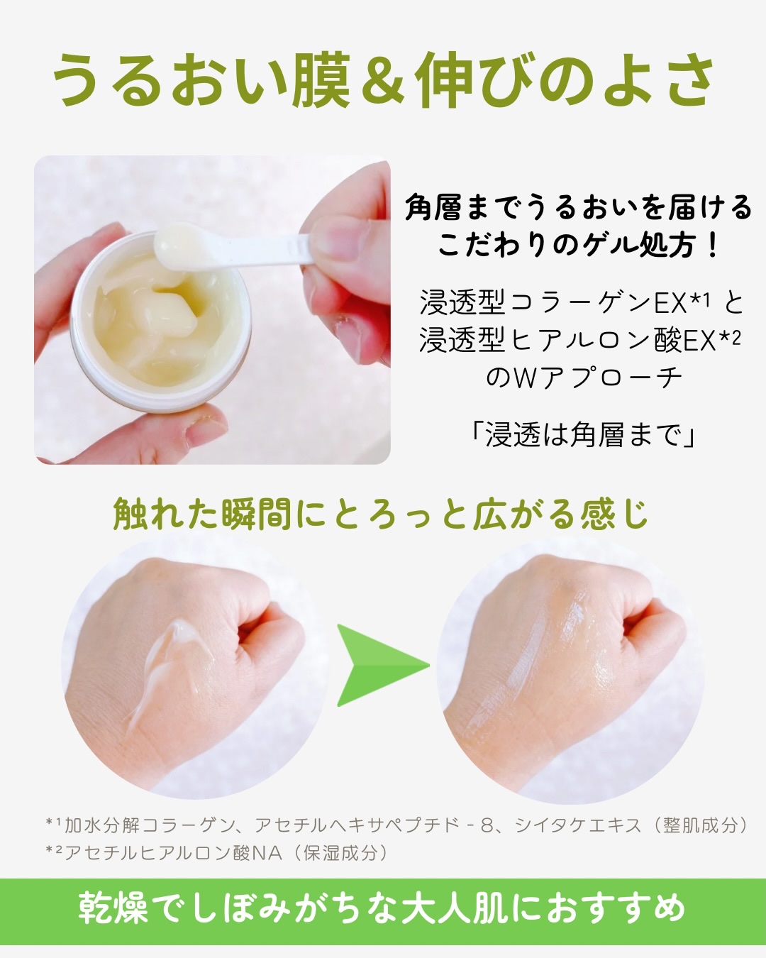 アクアコラーゲンゲル エンリッチリフトEX/ドクターシーラボⓇ/オールインワン化粧品を使ったクチコミ（3枚目）