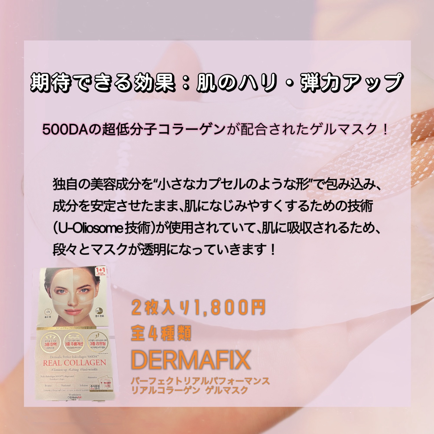 パーフェクト リアル パフォーマンス コラーゲンマスクパック /ダーマフィックス/シートマスク・パックを使ったクチコミ（2枚目）