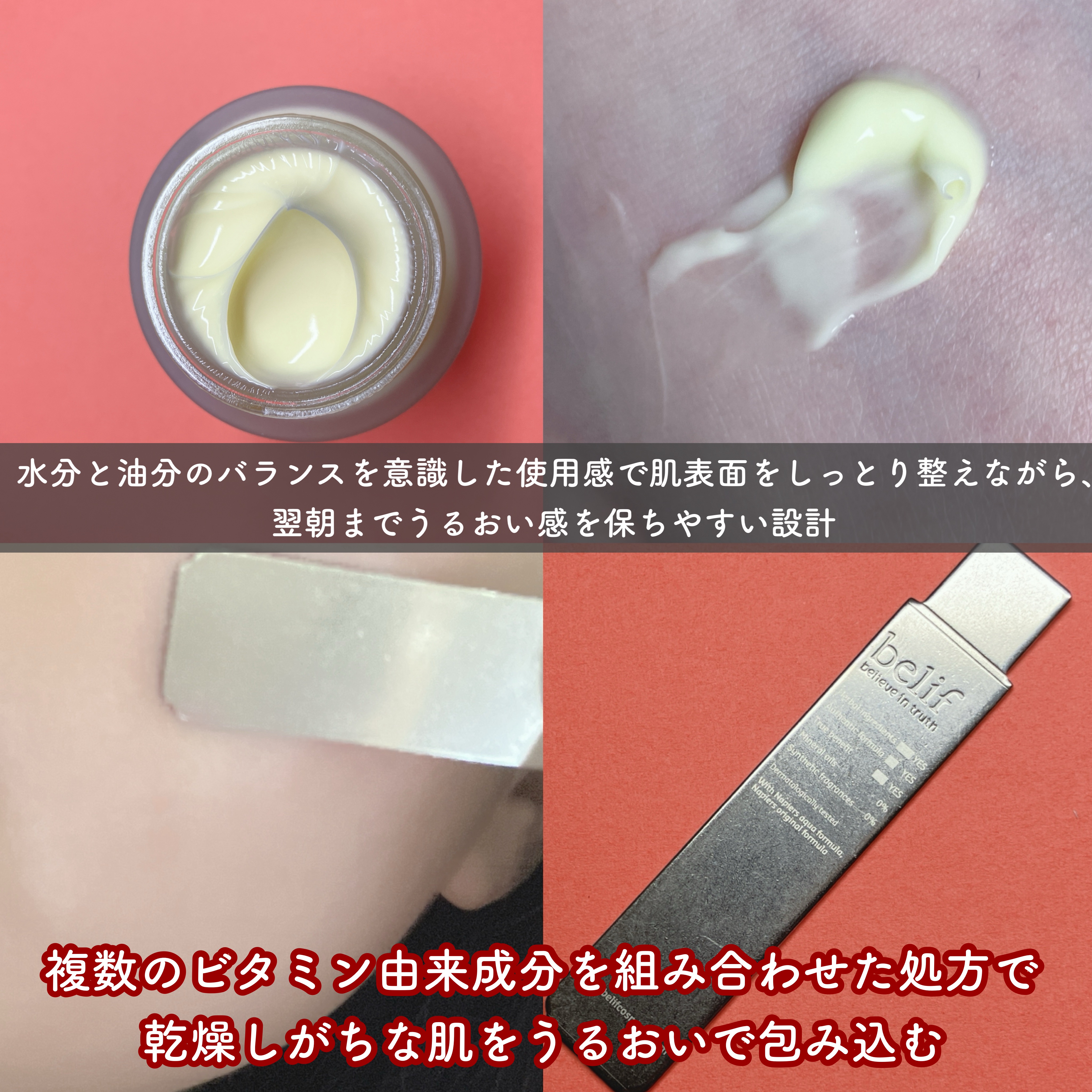 スーパーナイツ ビタミンマスク/belif/フェイスクリームを使ったクチコミ（3枚目）