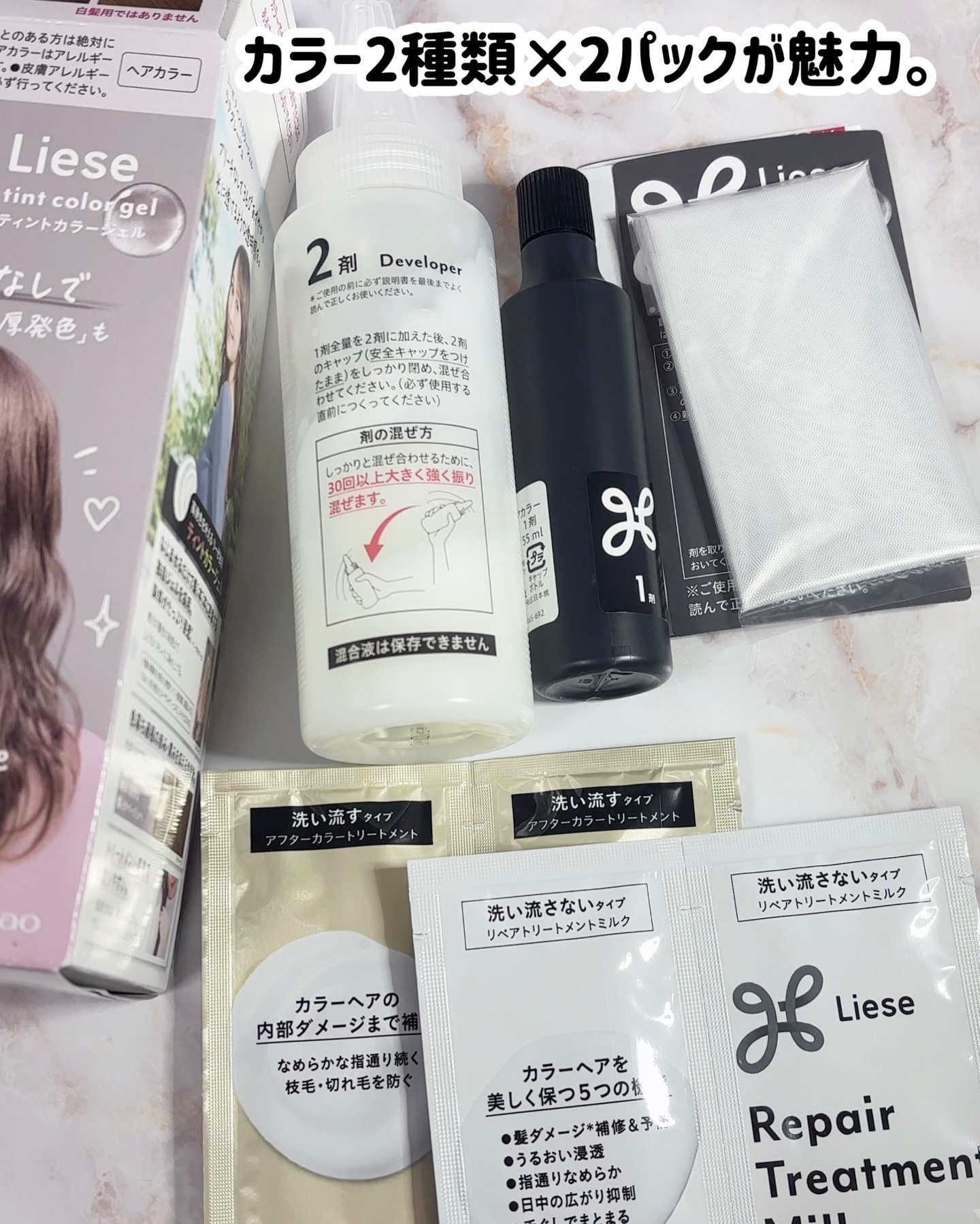 リーゼ ティントカラージェル ラテグレージュ/リーゼ/ヘアカラーを使ったクチコミ（3枚目）