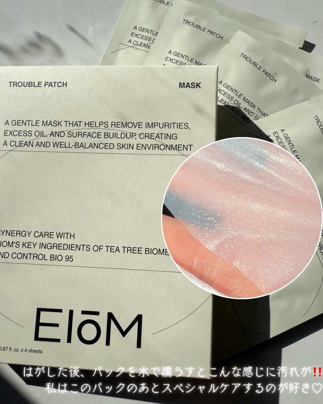 トラブルパッチマスク/EIOM/その他スキンケアを使ったクチコミ(4枚目)