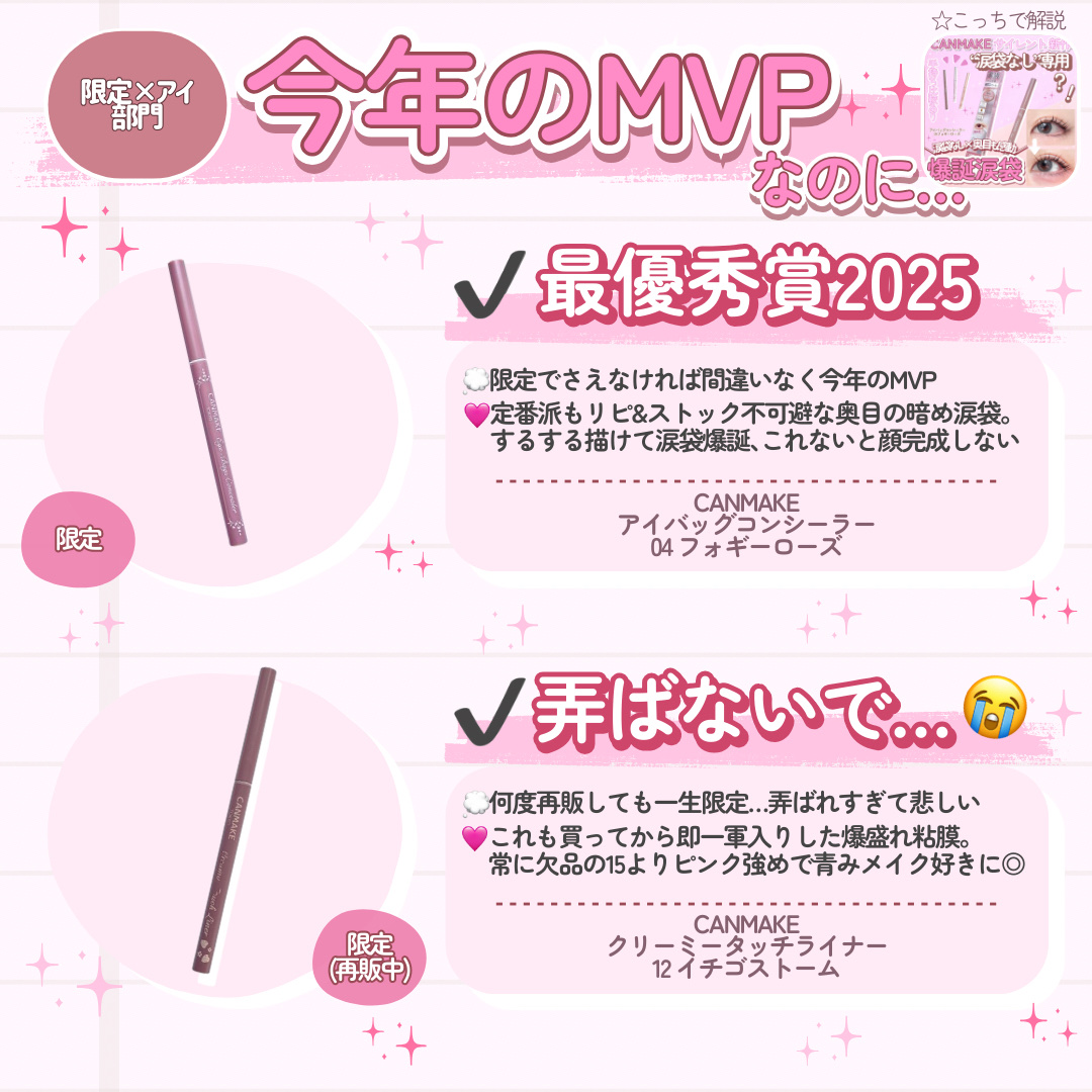 クリーミータッチライナー/キャンメイク/ジェルアイライナーを使ったクチコミ（3枚目）