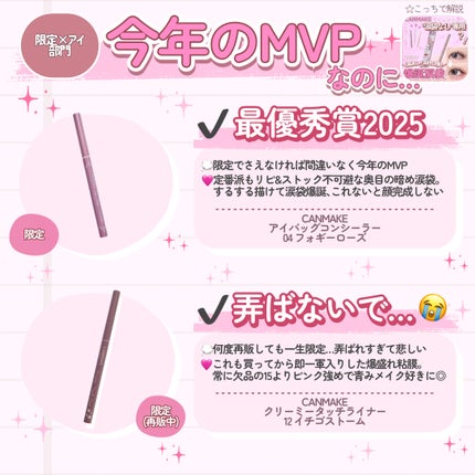 クリーミータッチライナー/キャンメイク/ジェルアイライナーを使ったクチコミ(3枚目)