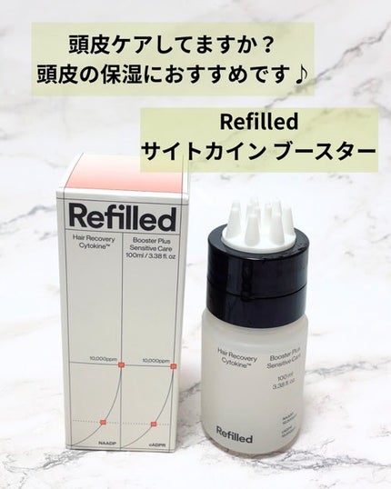 サイトカイン ブースター/Refilled/頭皮ローションを使ったクチコミ(1枚目)