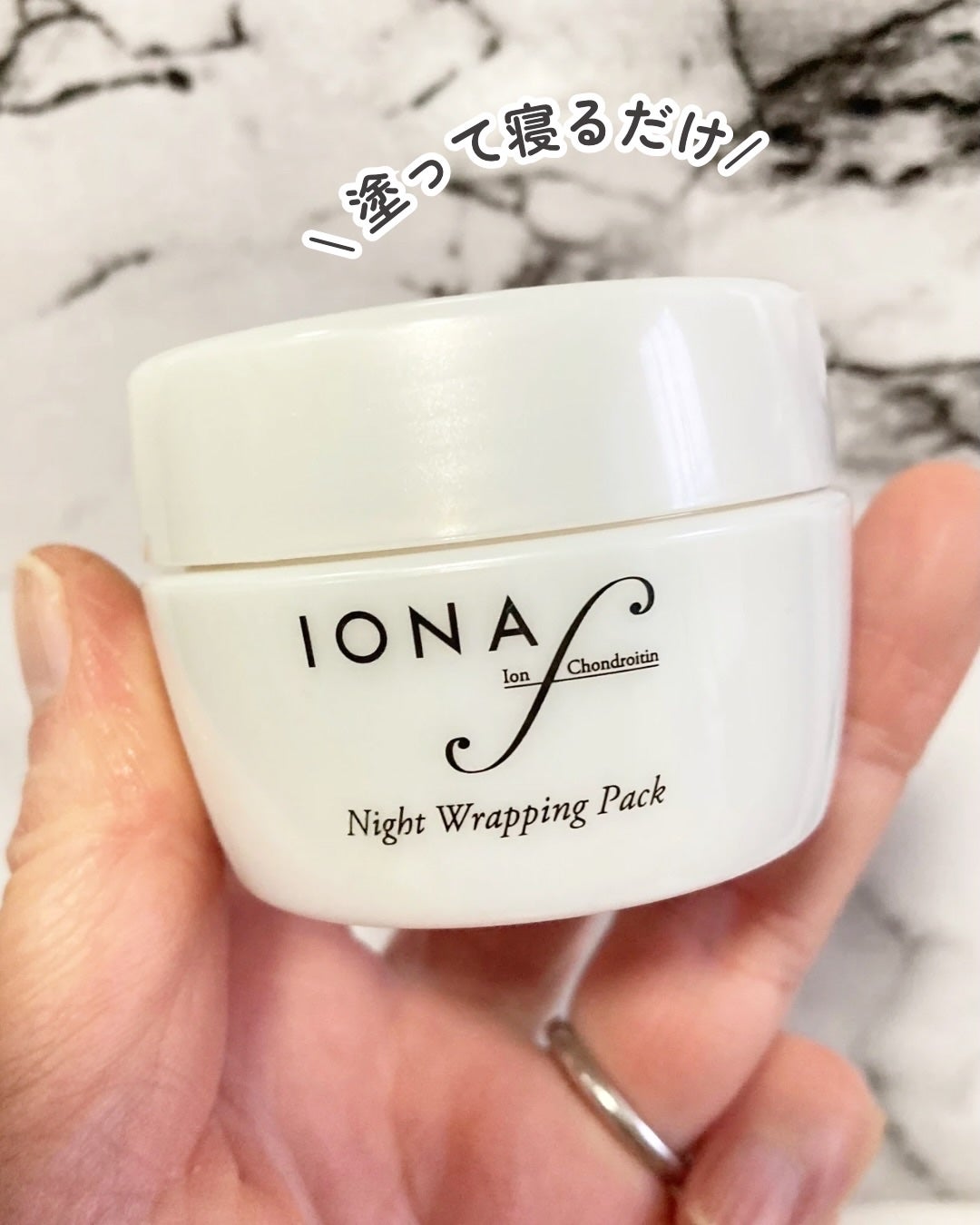 ナイトラッピングパック/イオナ エフ/フェイスクリームを使ったクチコミ(2枚目)