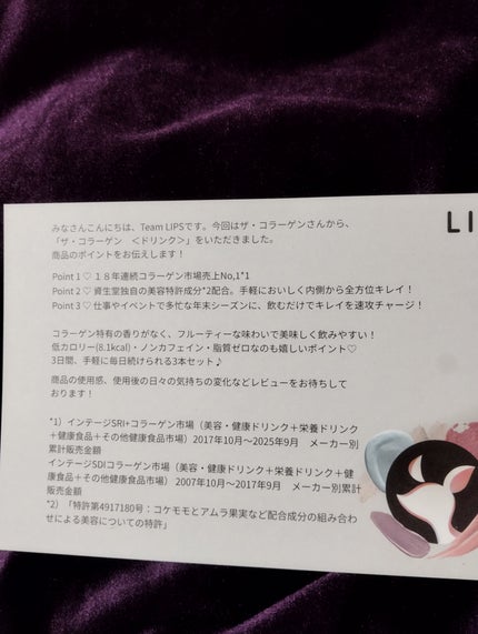 ザ・コラーゲン <ドリンク> /ザ・コラーゲン/美容ドリンクを使ったクチコミ(5枚目)