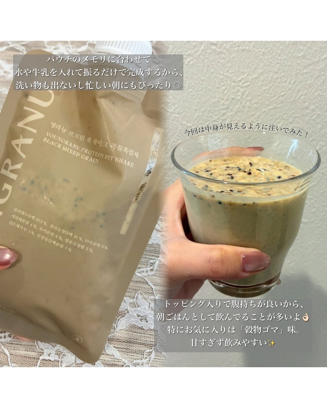 ヨンラニュープロテインフィットシェイク/YOUNGRANU/その他プロテインを使ったクチコミ(2枚目)