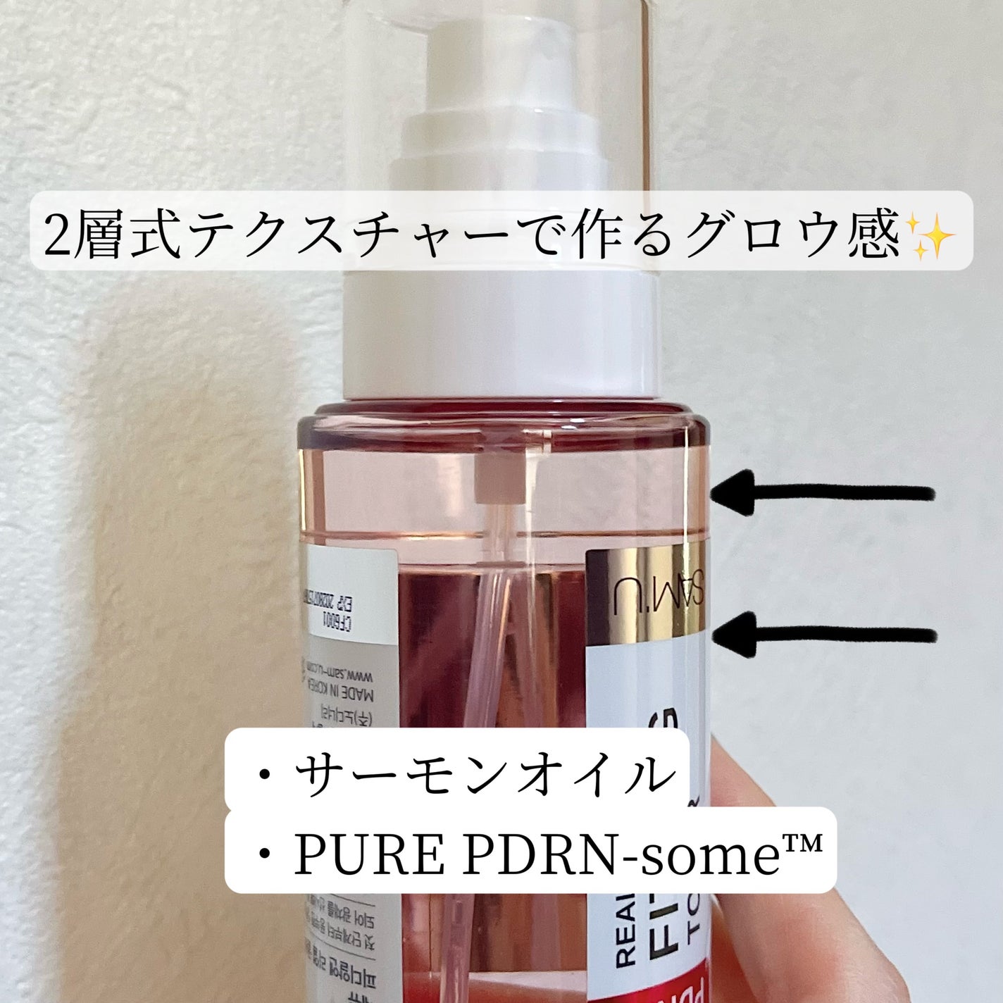 PDRNリアルグロウフィッティングトナー/SAM'U/ミスト状化粧水を使ったクチコミ(2枚目)