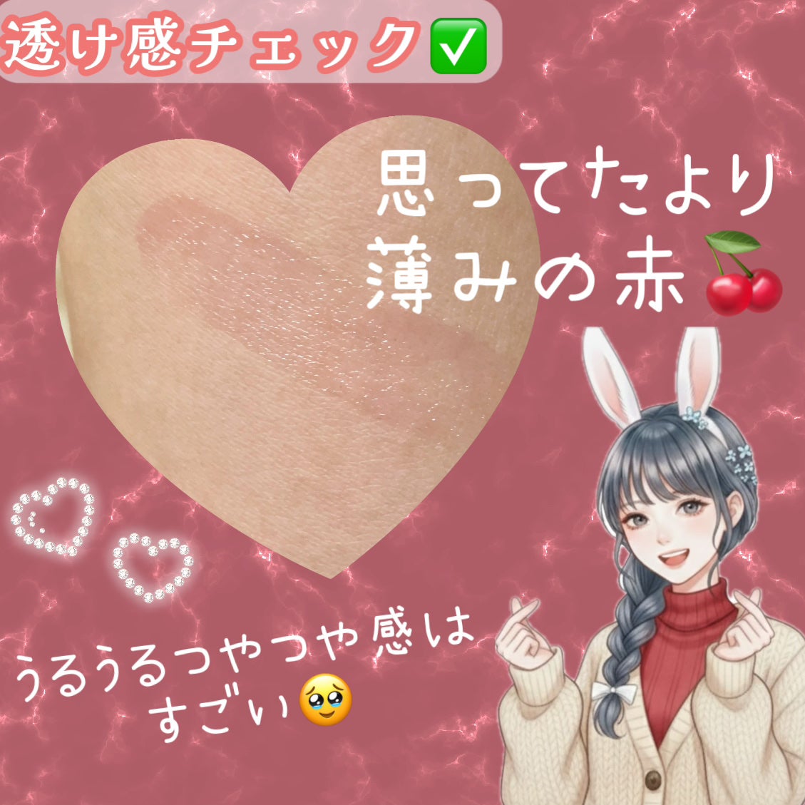 エテュセ リップエッセンス ホット/ettusais/リップ美容液を使ったクチコミ(3枚目)